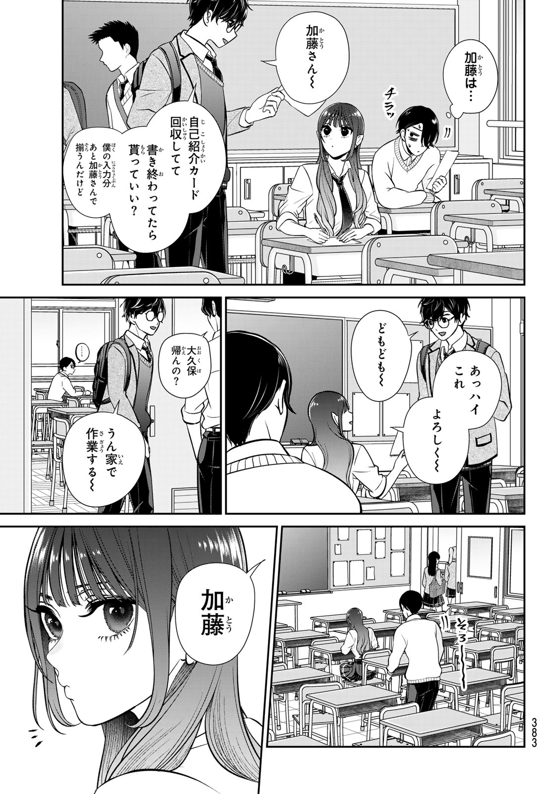 LILIM HOLIC Chapter 12 page 11 - nihonkuni.com
