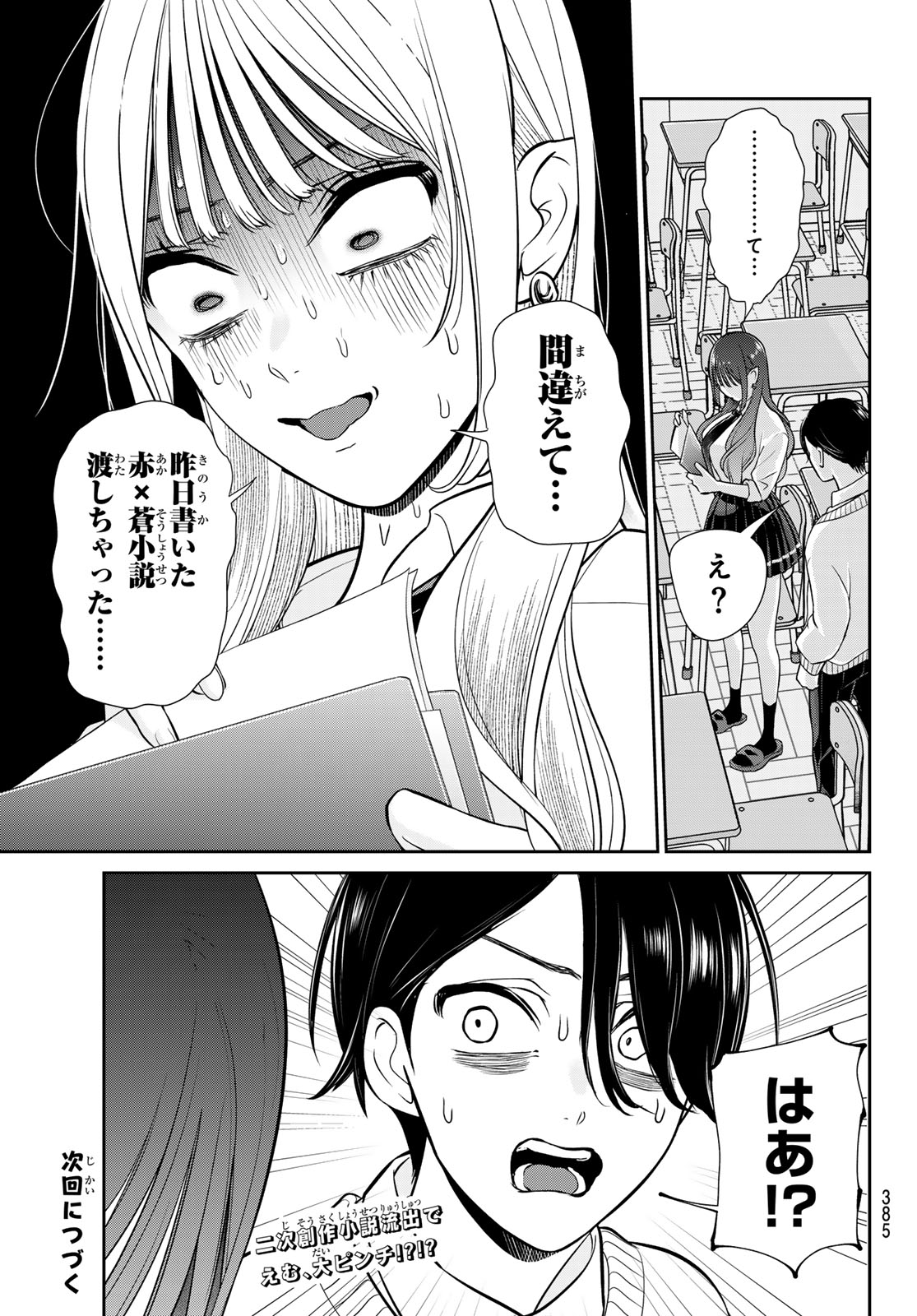 LILIM HOLIC Chapter 12 page 13 - nihonkuni.com