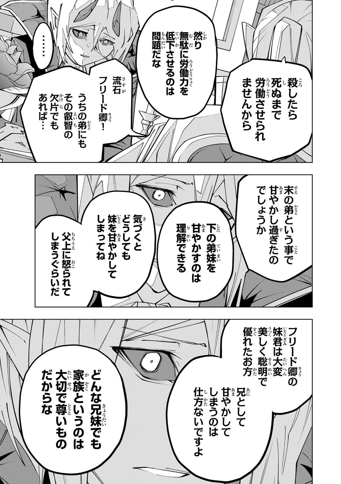 SHINJITEITA NAKAMA TACHI NI DAN JOHN OKUCHI DE KOROSAREKAKETAGA GIFT  Chapter 208 page 37 - nihonkuni.com