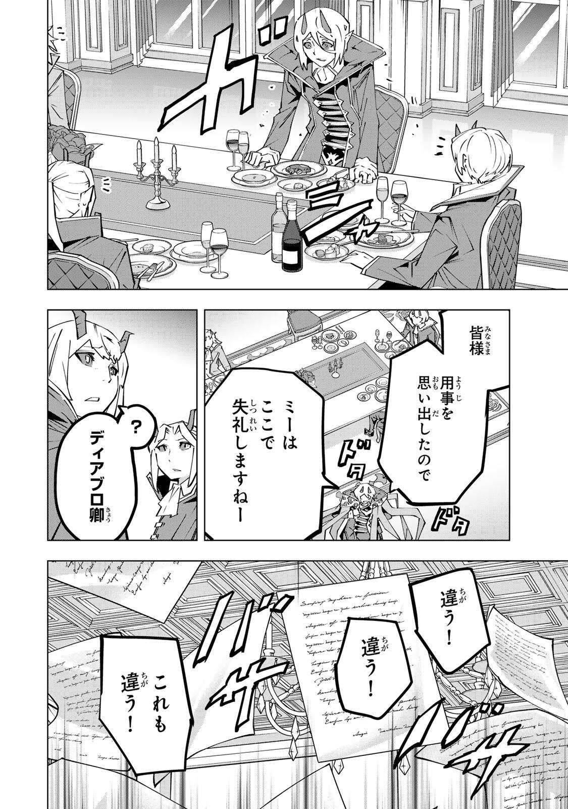 SHINJITEITA NAKAMA TACHI NI DAN JOHN OKUCHI DE KOROSAREKAKETAGA GIFT  Chapter 208 page 38 - nihonkuni.com