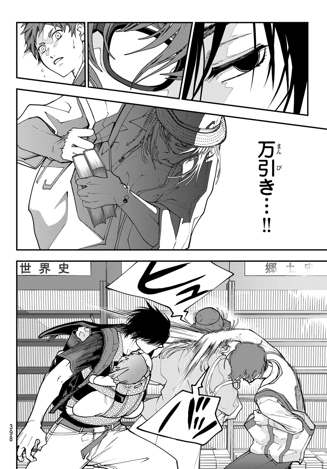 KILLER SITTER Chapter 7 page 12 - nihonkuni.com