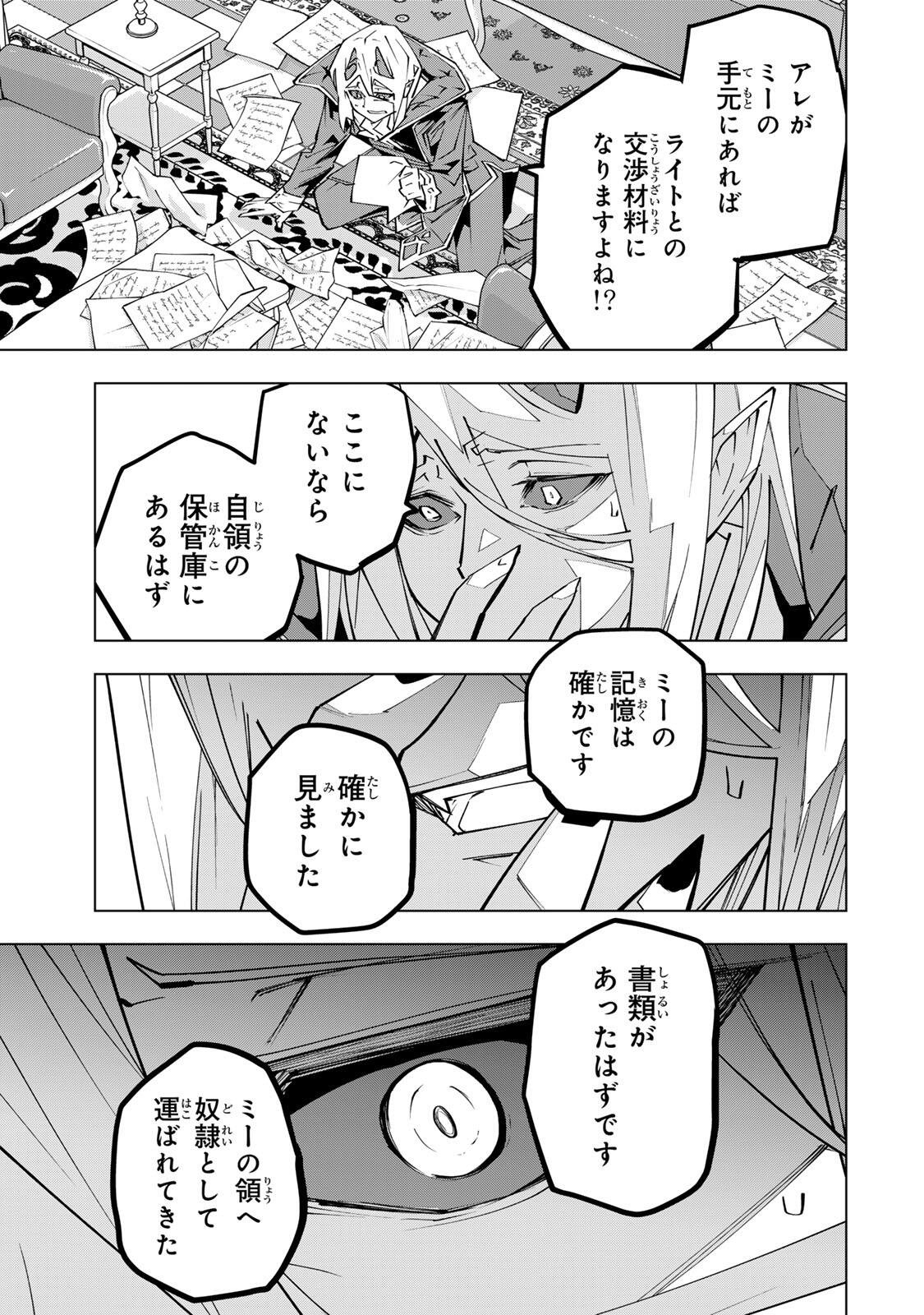 SHINJITEITA NAKAMA TACHI NI DAN JOHN OKUCHI DE KOROSAREKAKETAGA GIFT  Chapter 208 page 39 - nihonkuni.com