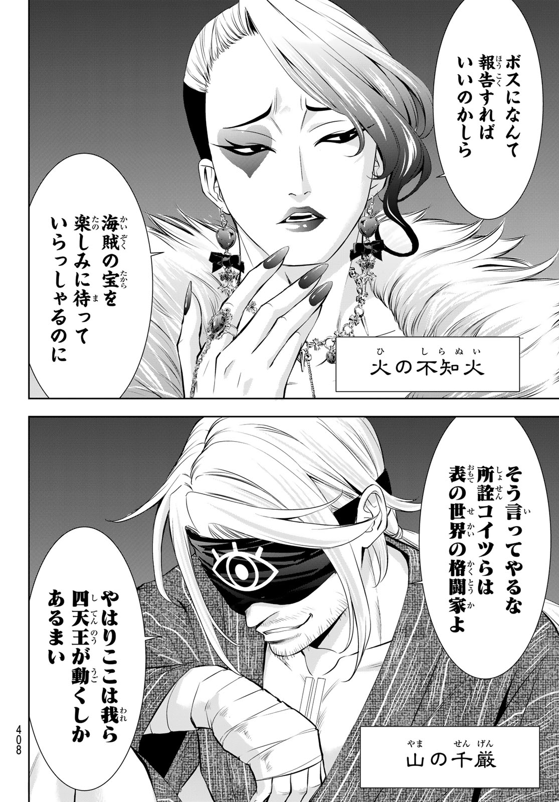 ANO SHIMA NO UMINESOU Chapter 28 page 4 - nihonkuni.com