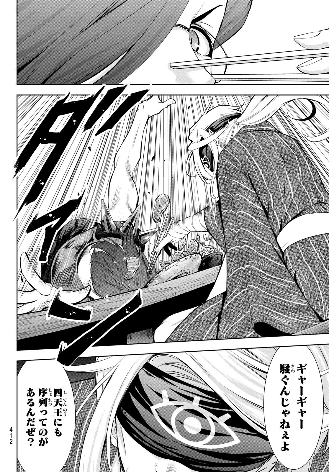 ANO SHIMA NO UMINESOU Chapter 28 page 8 - nihonkuni.com