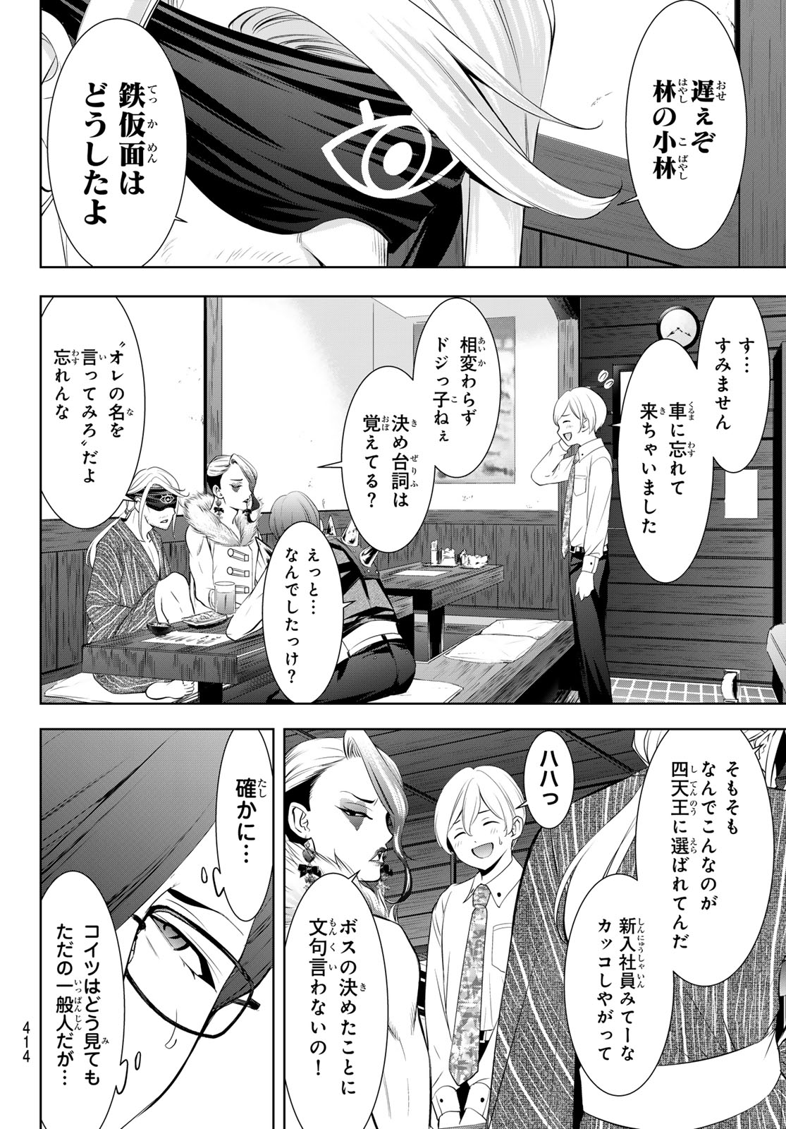 ANO SHIMA NO UMINESOU Chapter 28 page 10 - nihonkuni.com