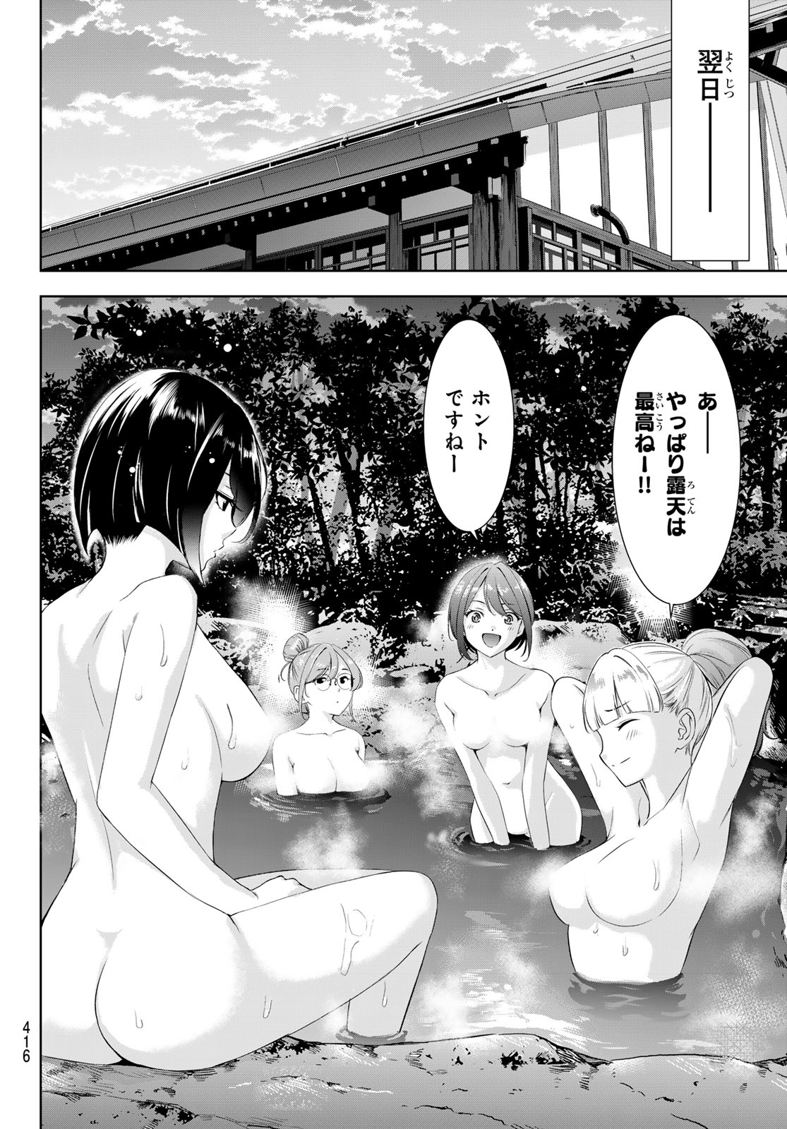 ANO SHIMA NO UMINESOU Chapter 28 page 12 - nihonkuni.com