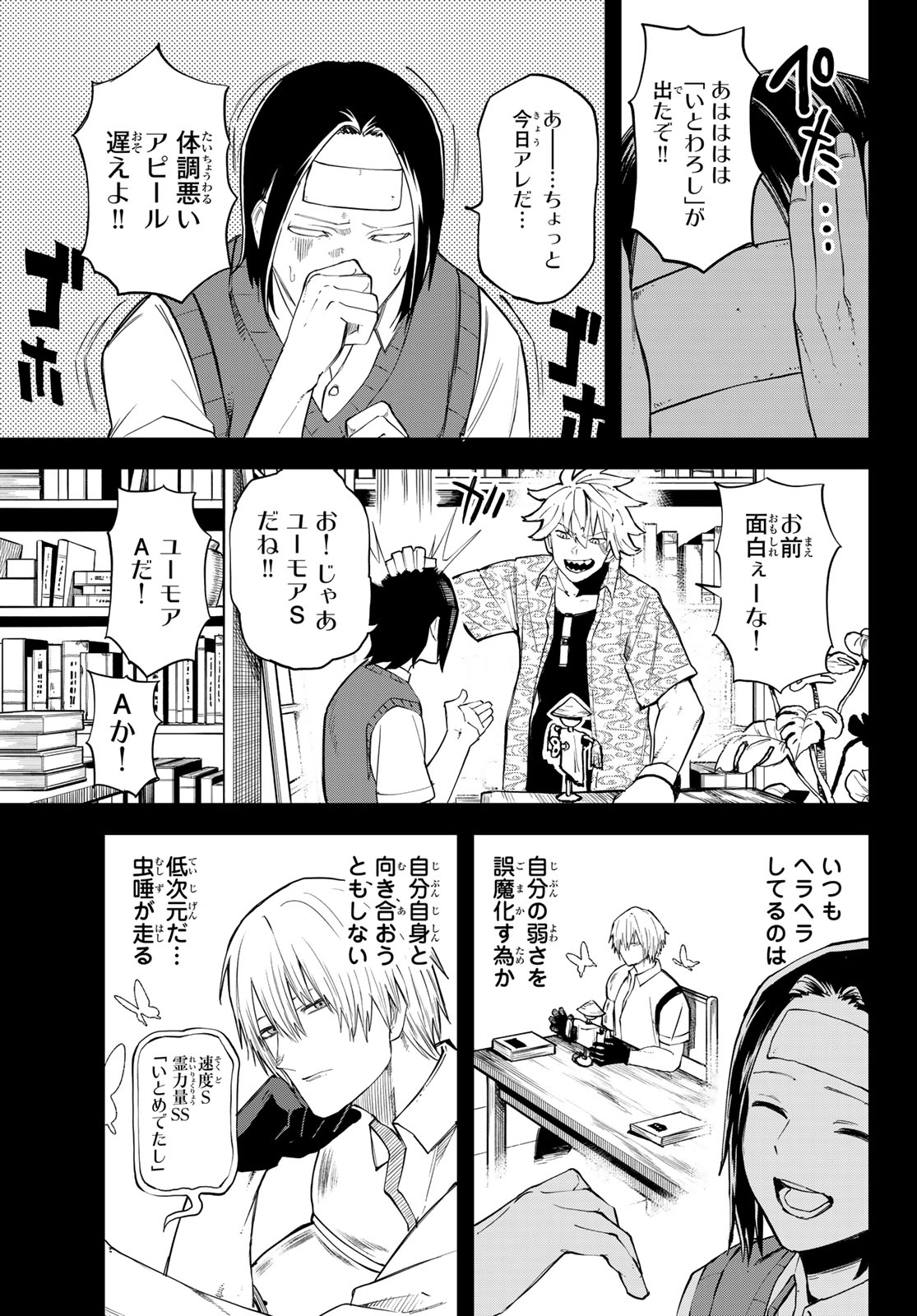 URA TOKYO NO OSOROSHI DOKORO Chapter 19 page 11 - nihonkuni.com