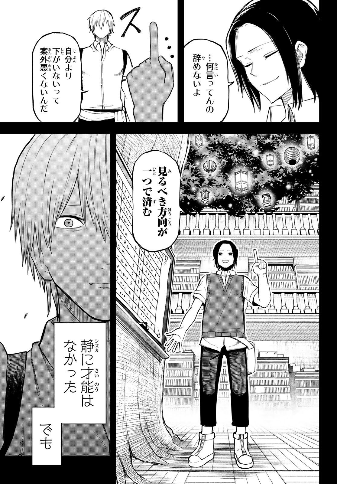 URA TOKYO NO OSOROSHI DOKORO Chapter 19 page 13 - nihonkuni.com