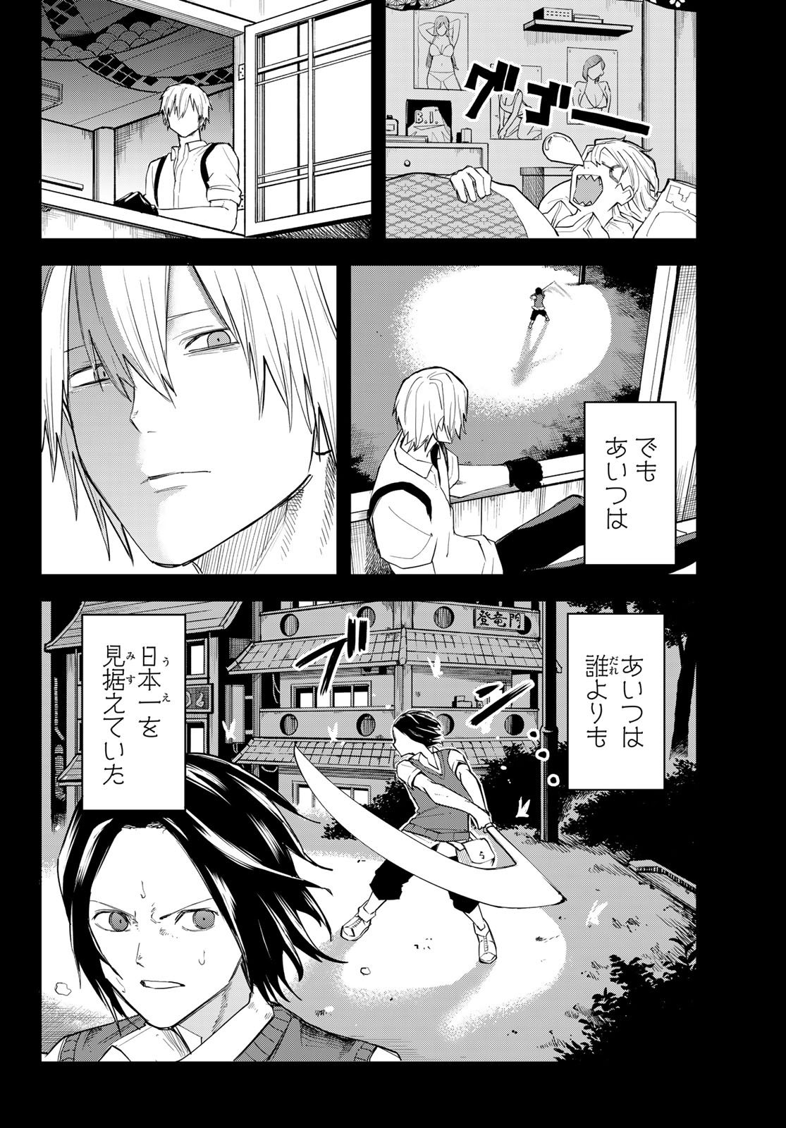 URA TOKYO NO OSOROSHI DOKORO Chapter 19 page 14 - nihonkuni.com