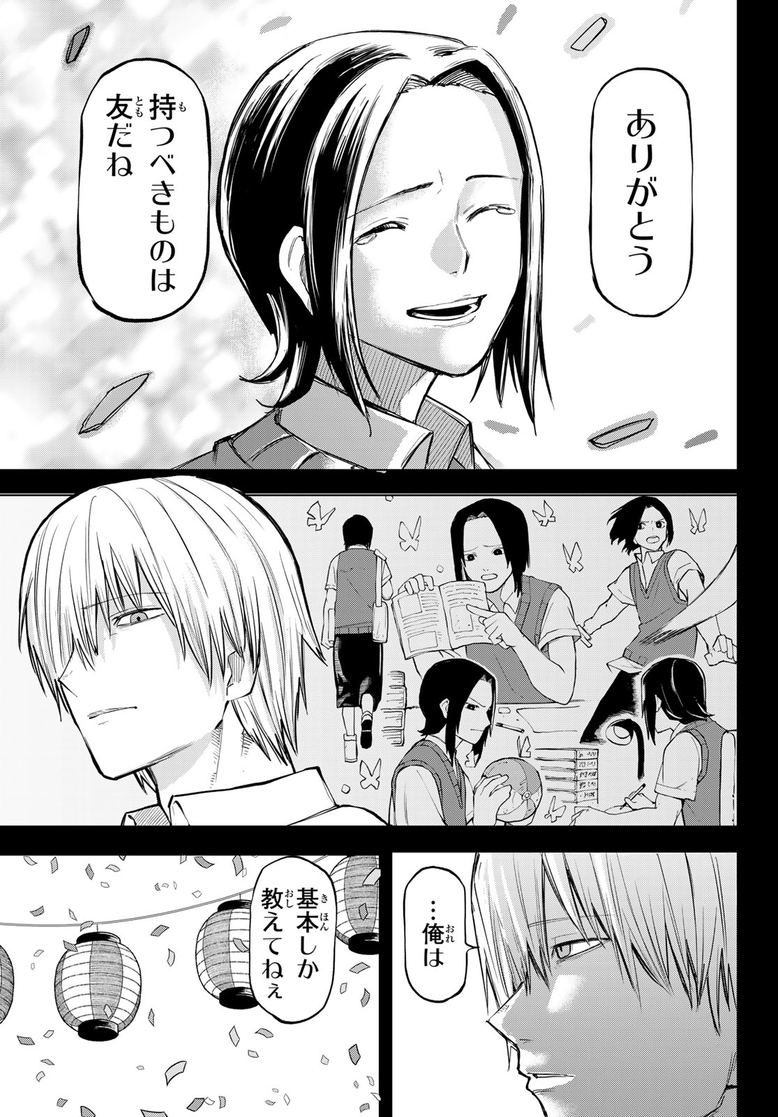 URA TOKYO NO OSOROSHI DOKORO Chapter 19 page 17 - nihonkuni.com
