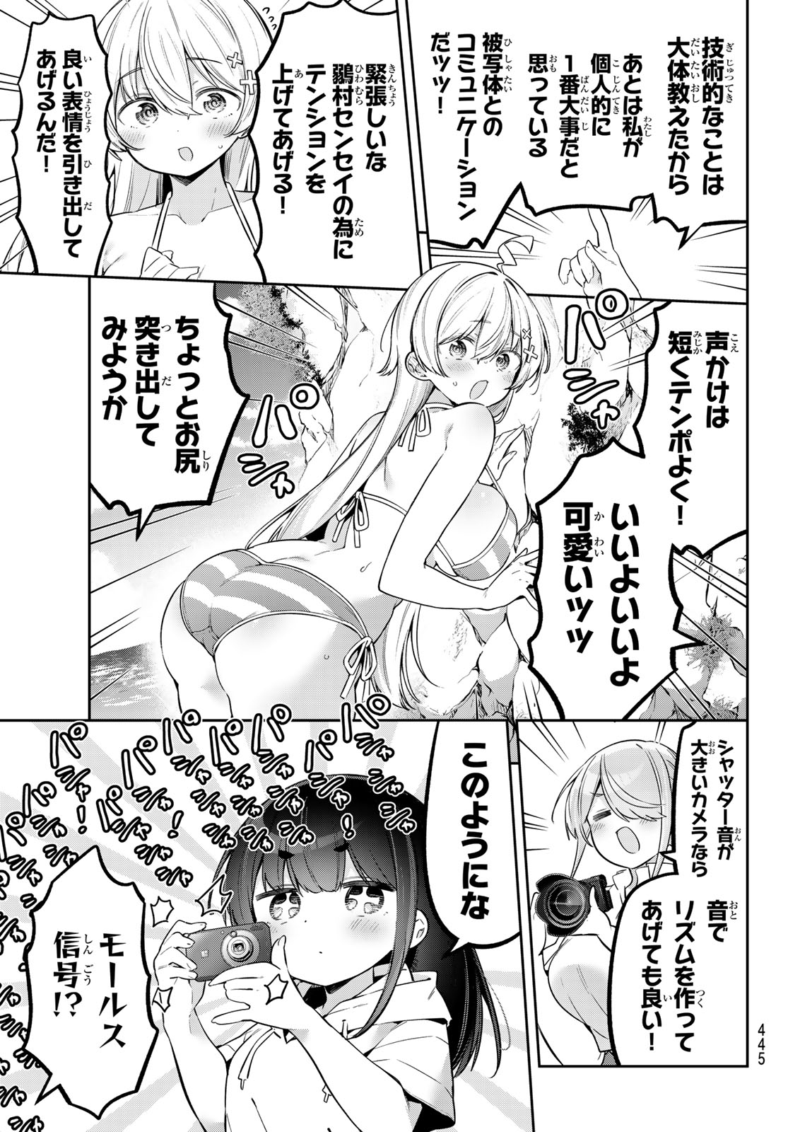 YOWA YOWA SENSEI Chapter 177 page 3 - nihonkuni.com