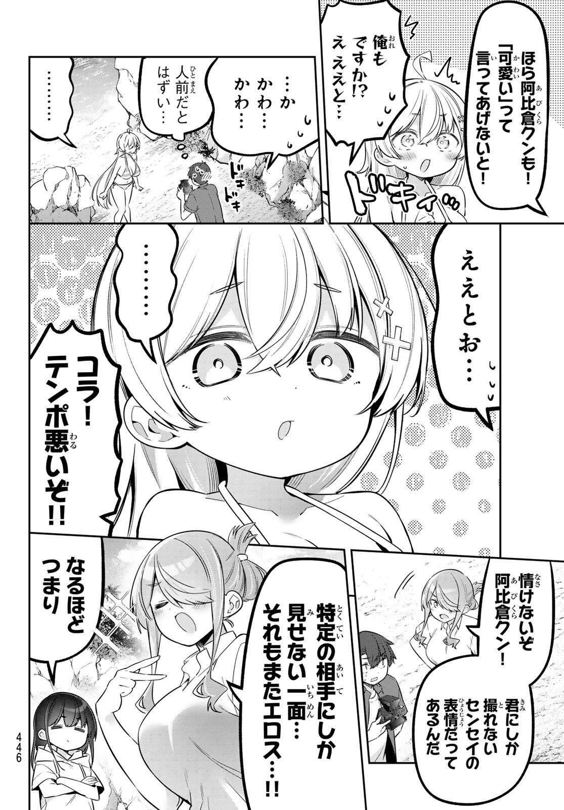 YOWA YOWA SENSEI Chapter 177 page 4 - nihonkuni.com