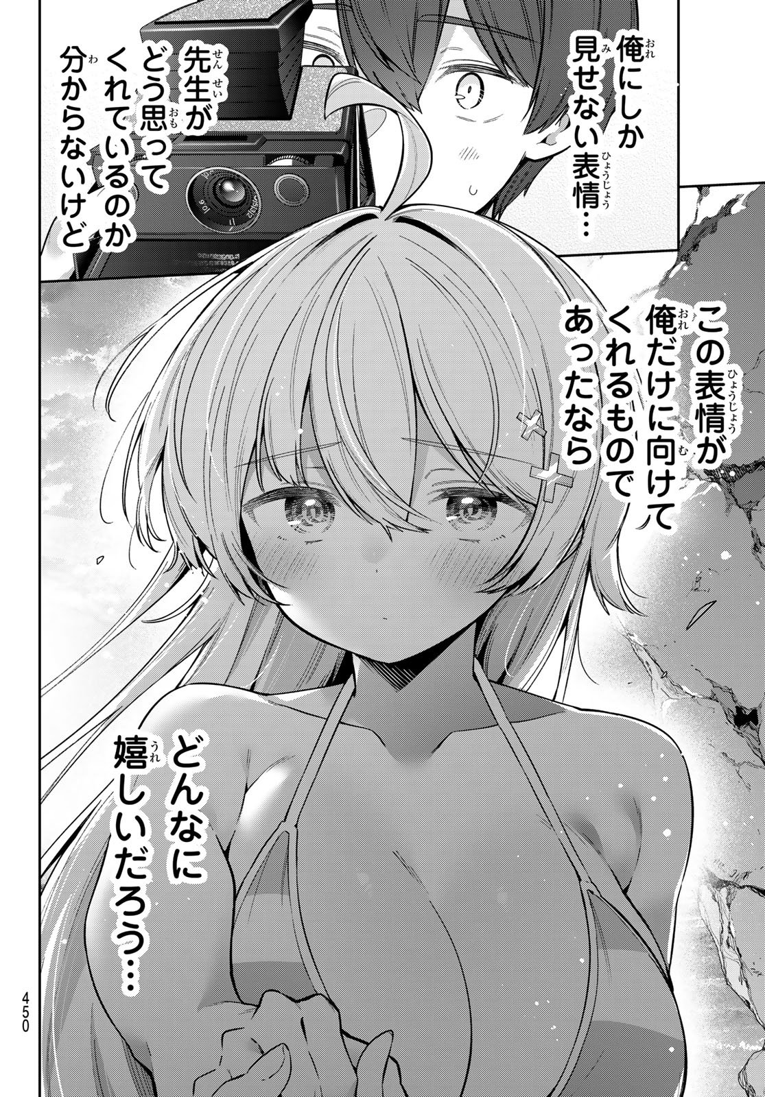 YOWA YOWA SENSEI Chapter 177 page 8 - nihonkuni.com