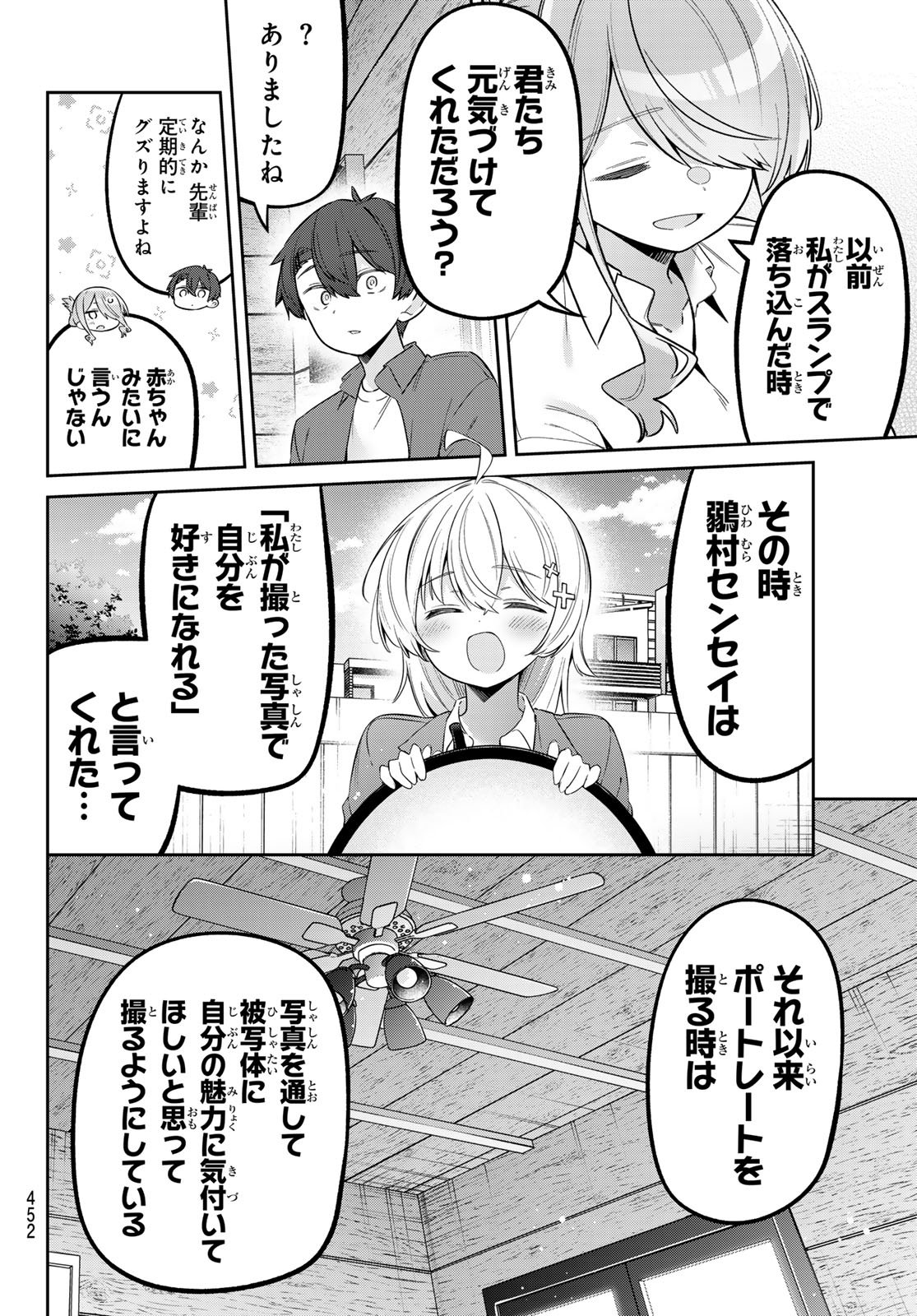 YOWA YOWA SENSEI Chapter 177 page 10 - nihonkuni.com