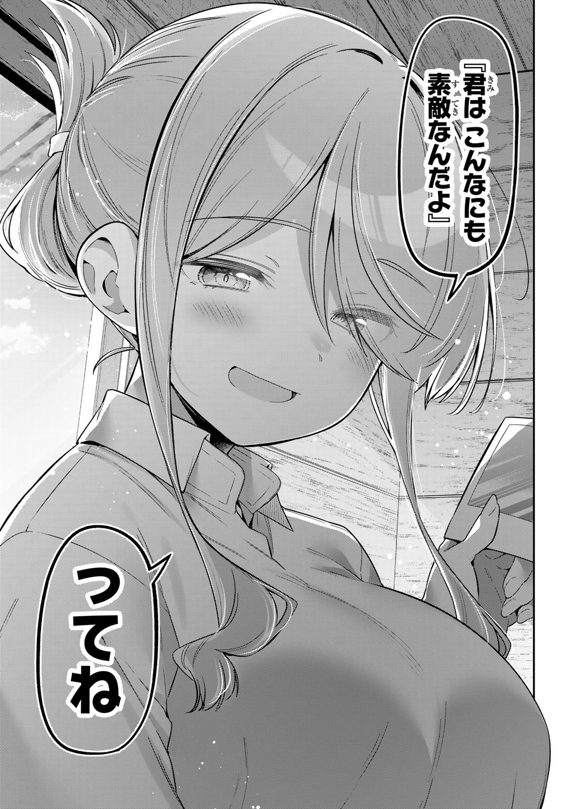 YOWA YOWA SENSEI Chapter 177 page 11 - nihonkuni.com