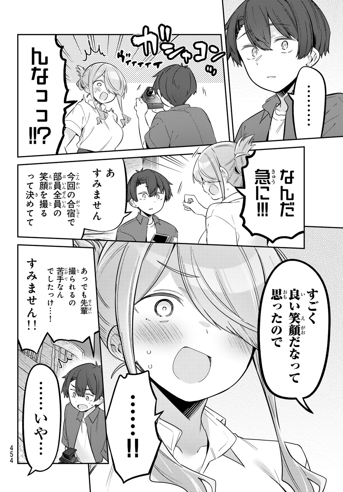 YOWA YOWA SENSEI Chapter 177 page 12 - nihonkuni.com