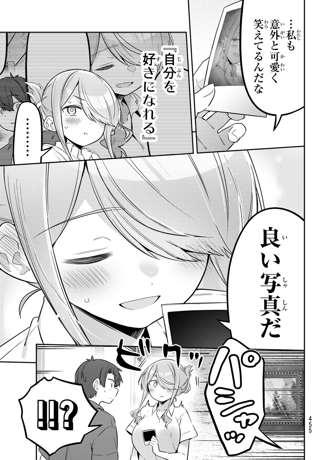 YOWA YOWA SENSEI Chapter 177 page 13 - nihonkuni.com