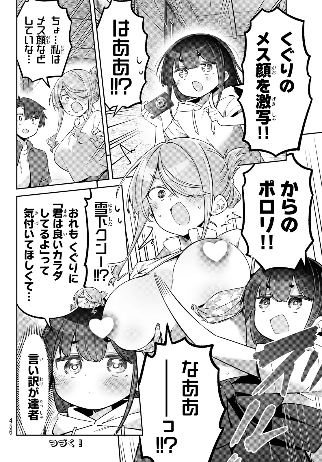 YOWA YOWA SENSEI Chapter 177 page 14 - nihonkuni.com