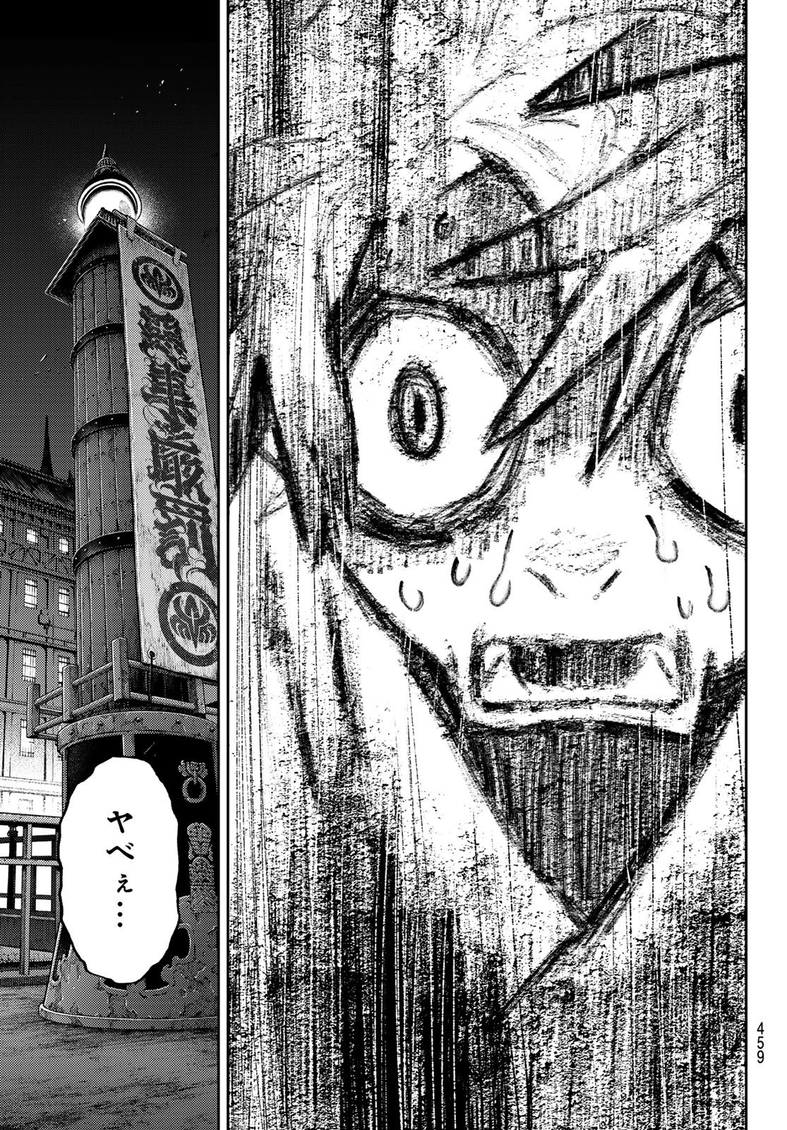 GACHIAKUTA Chapter 173 page 3 - nihonkuni.com