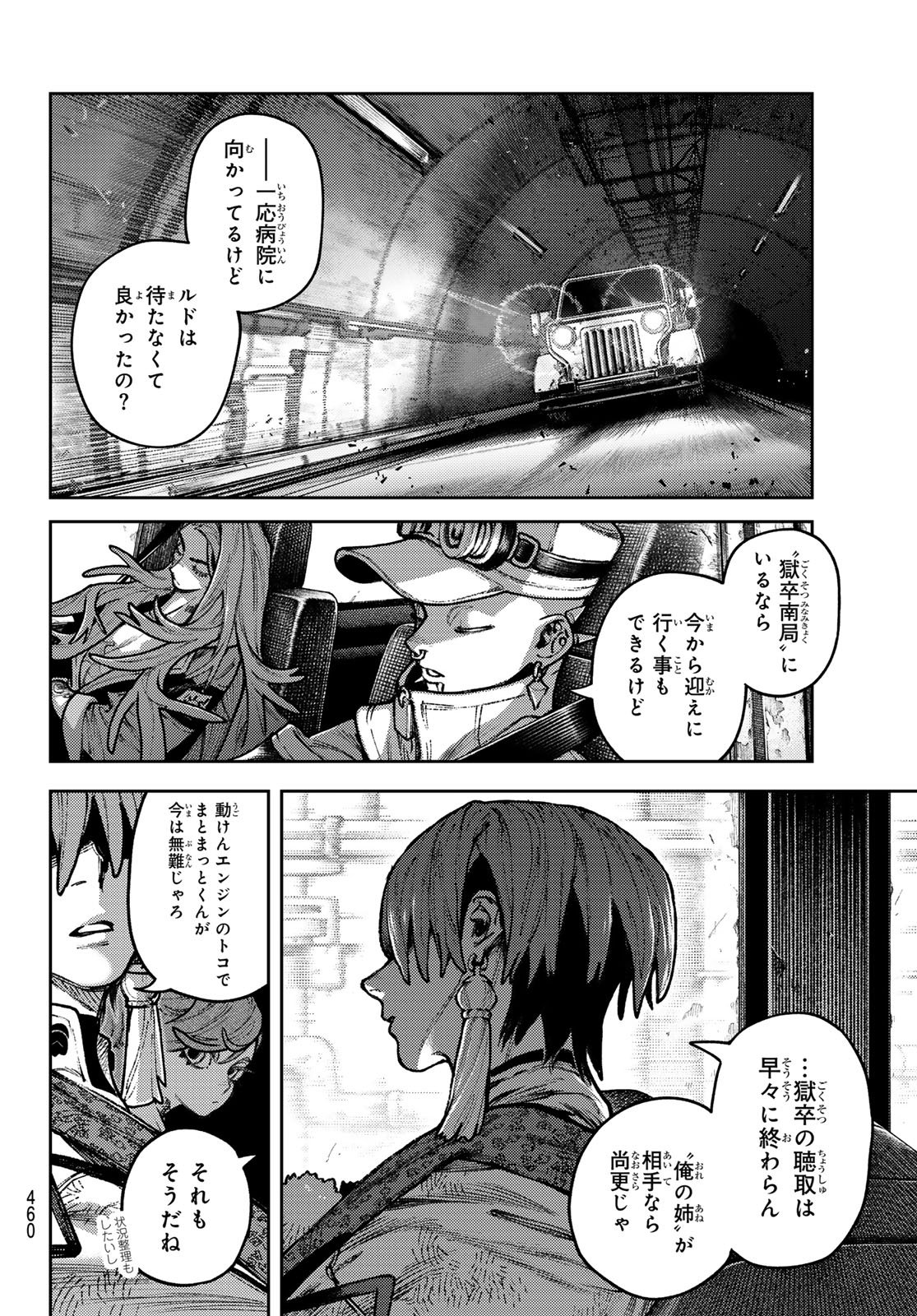 GACHIAKUTA Chapter 173 page 4 - nihonkuni.com