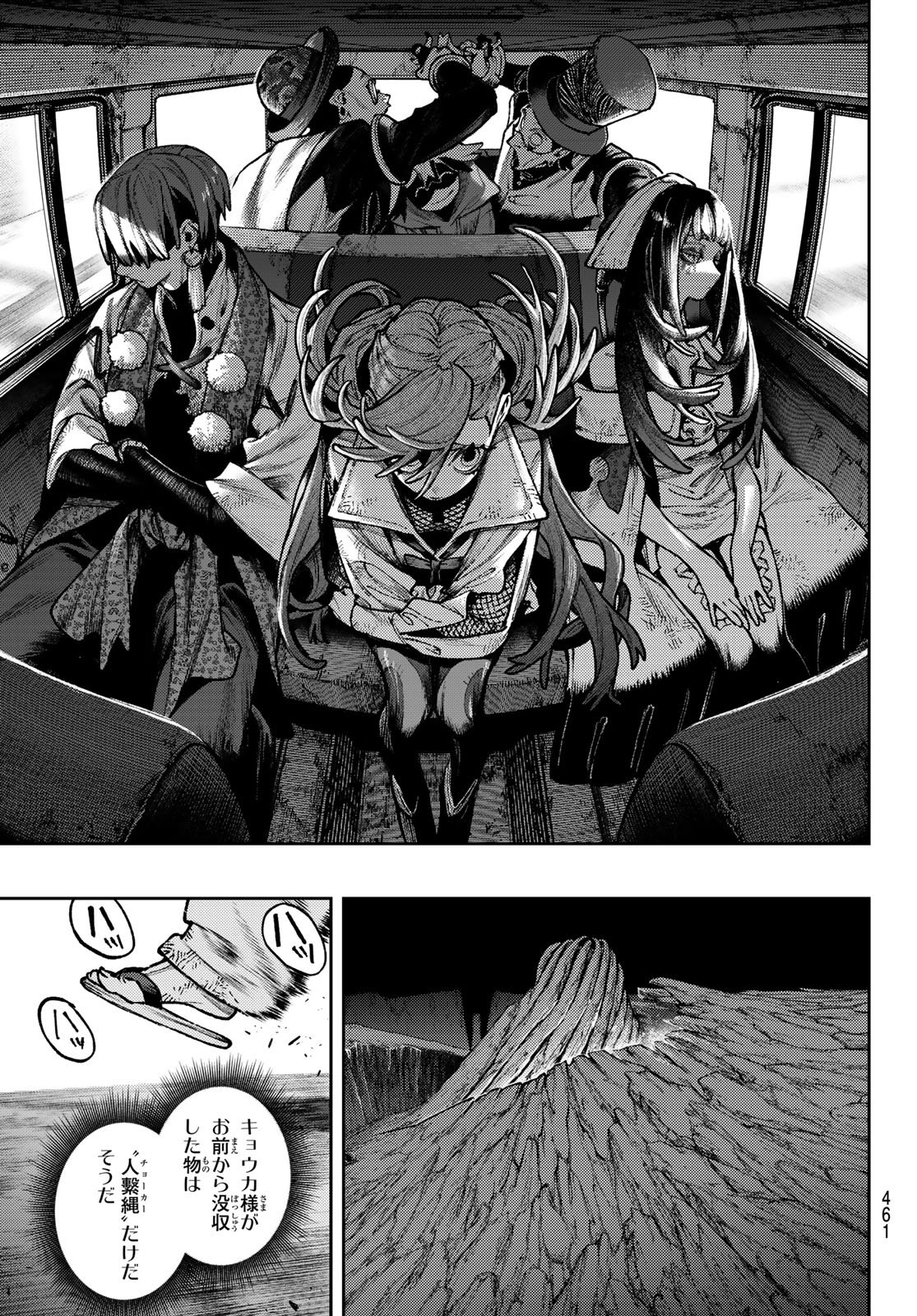GACHIAKUTA Chapter 173 page 5 - nihonkuni.com
