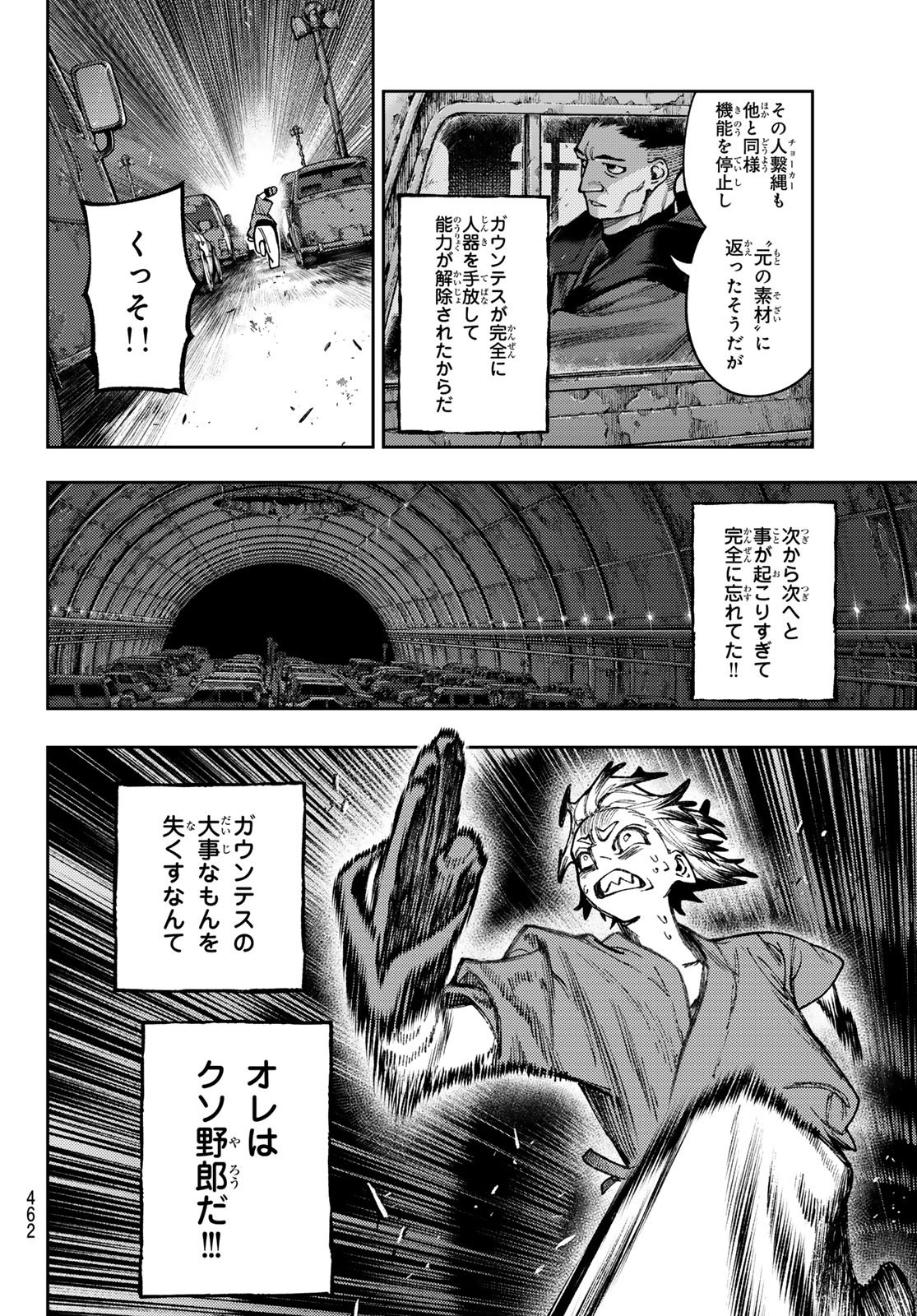 GACHIAKUTA Chapter 173 page 6 - nihonkuni.com