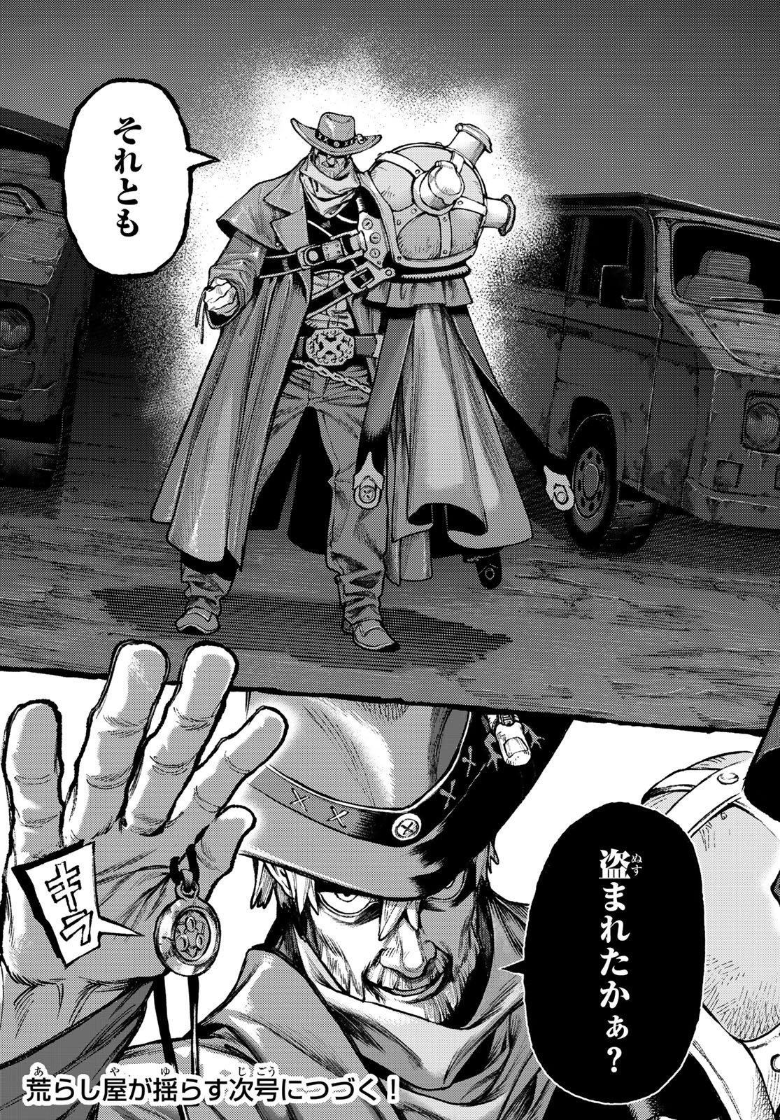 GACHIAKUTA Chapter 173 page 9 - nihonkuni.com