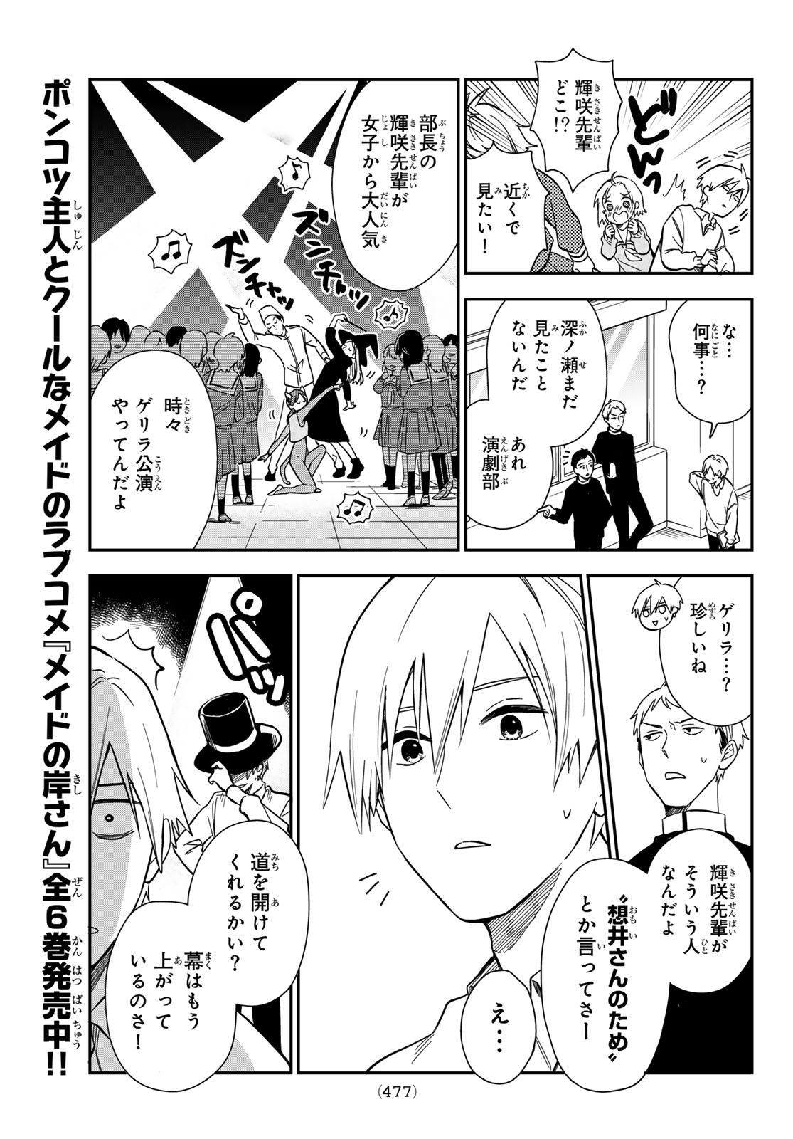 ZURETA KAISHAKU NO BOKURA Chapter 5 page 3 - nihonkuni.com