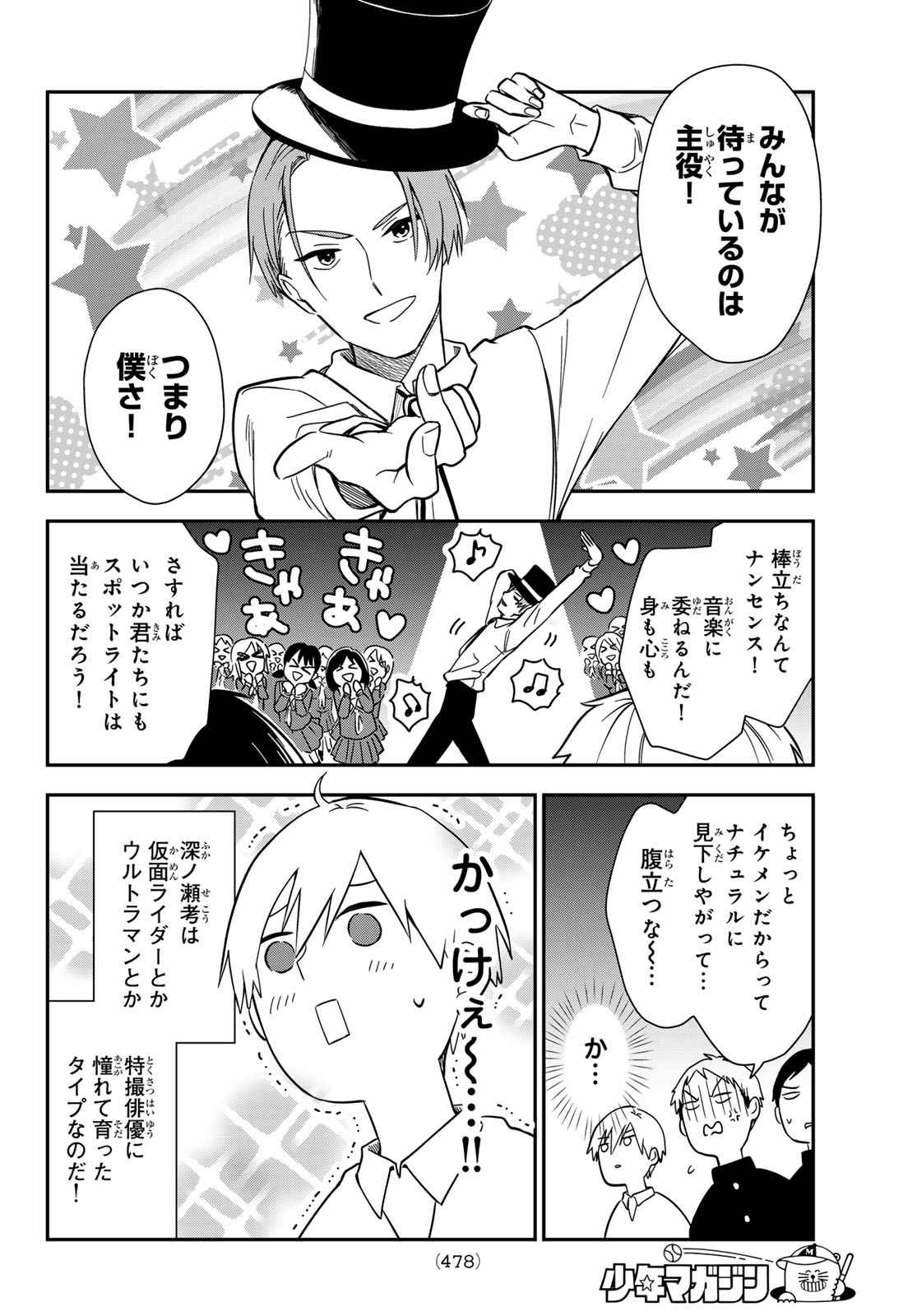 ZURETA KAISHAKU NO BOKURA Chapter 5 page 4 - nihonkuni.com