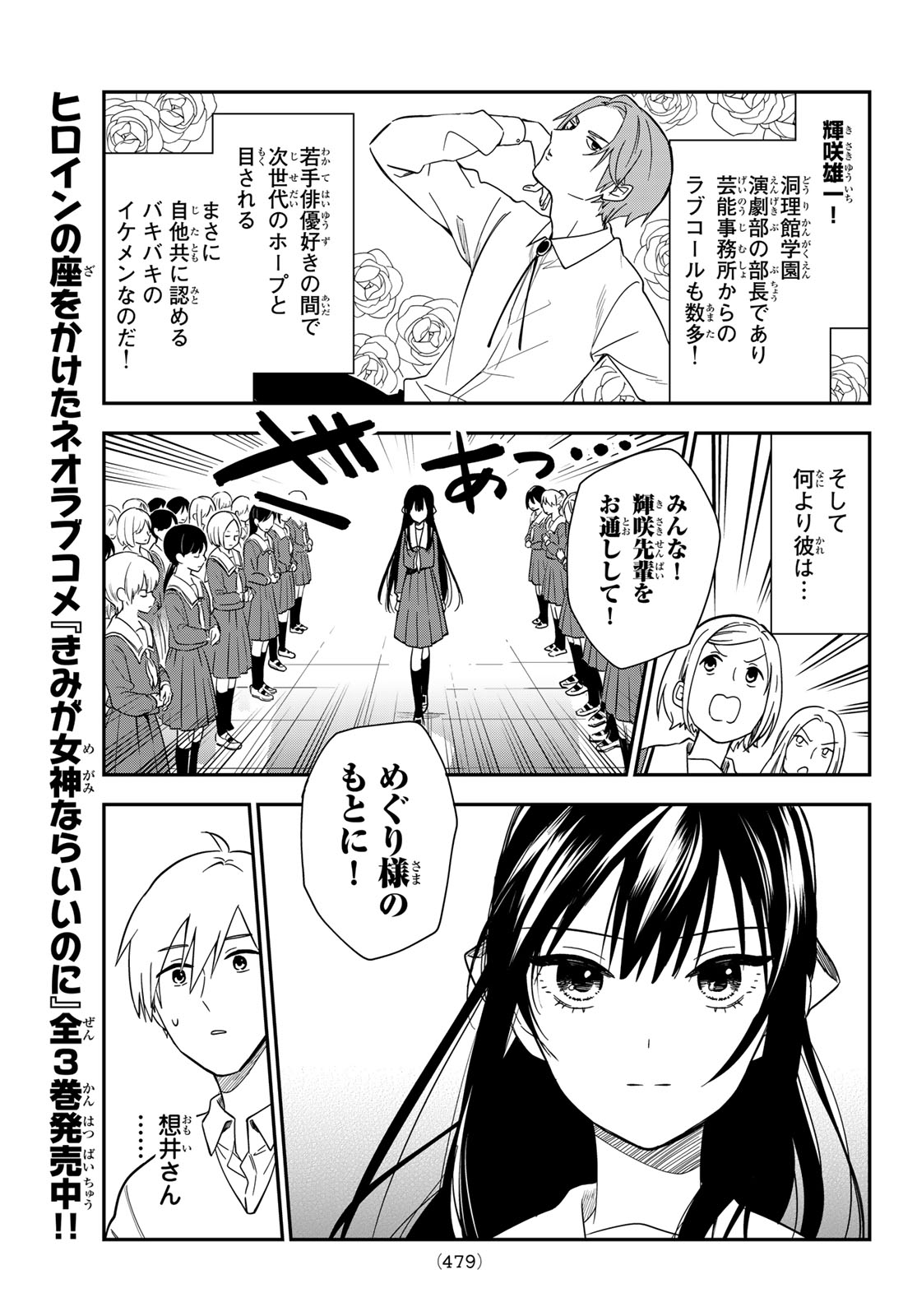 ZURETA KAISHAKU NO BOKURA Chapter 5 page 5 - nihonkuni.com