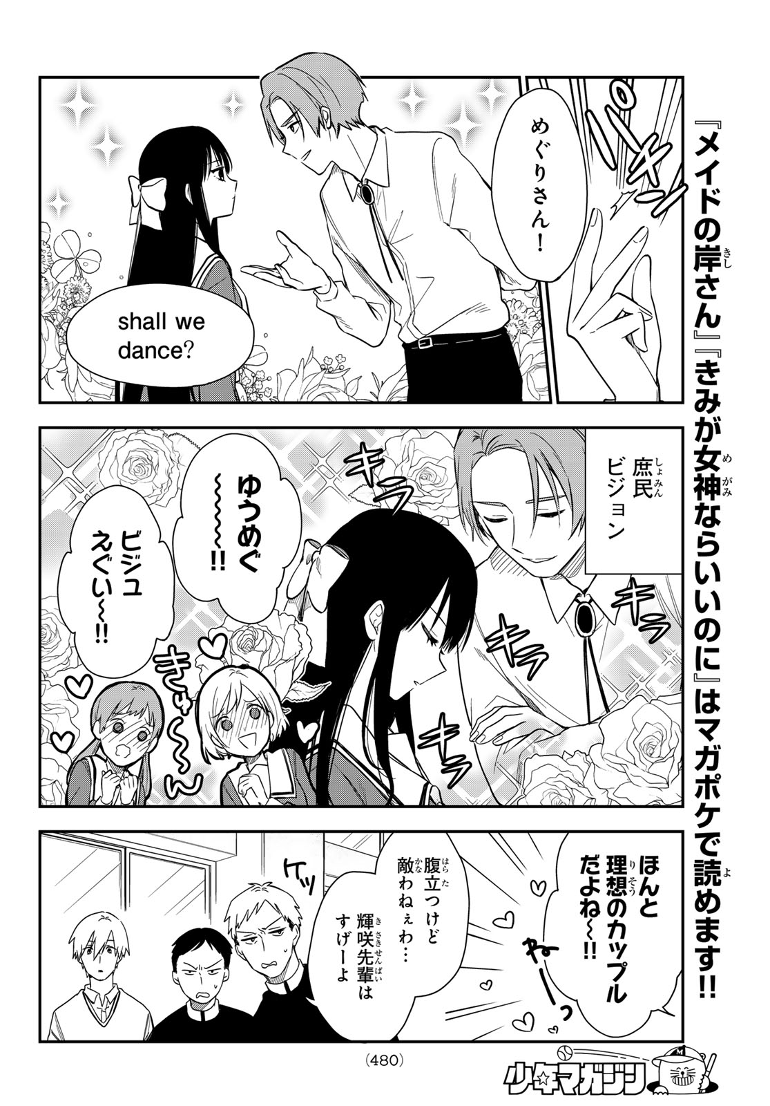 ZURETA KAISHAKU NO BOKURA Chapter 5 page 6 - nihonkuni.com