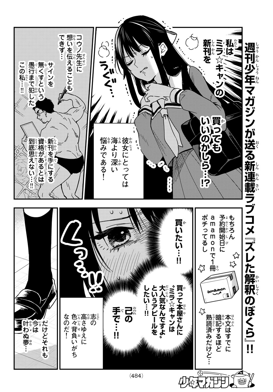ZURETA KAISHAKU NO BOKURA Chapter 5 page 10 - nihonkuni.com