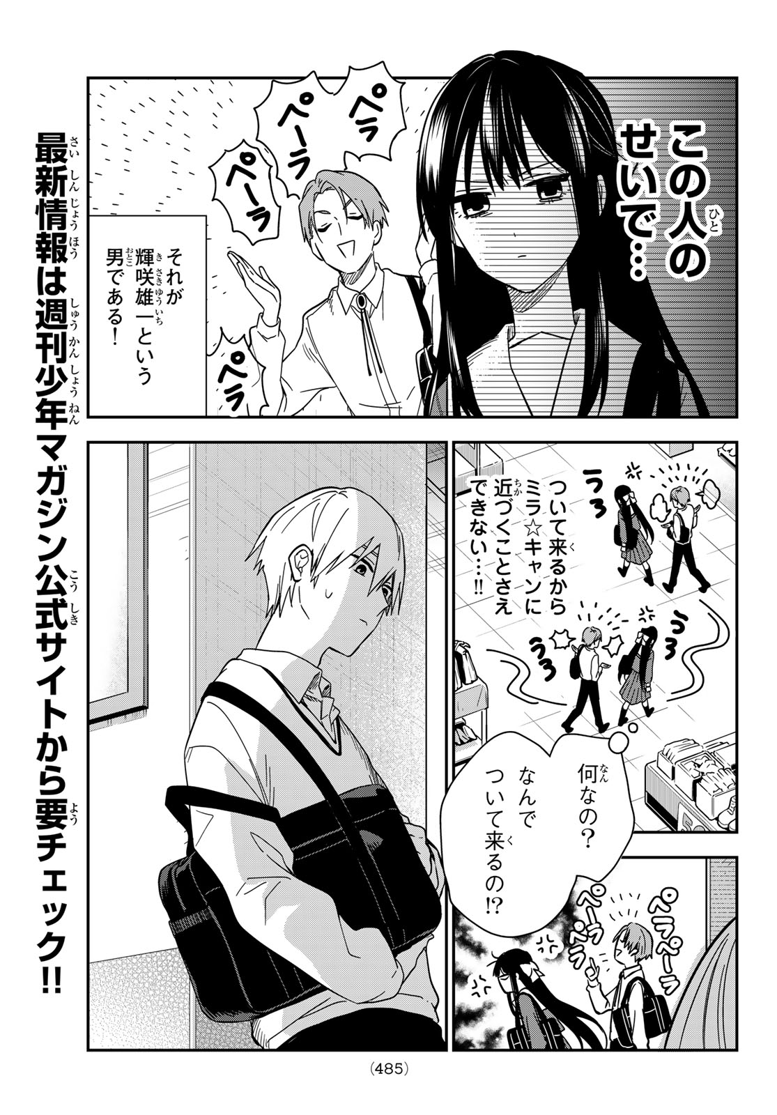 ZURETA KAISHAKU NO BOKURA Chapter 5 page 11 - nihonkuni.com