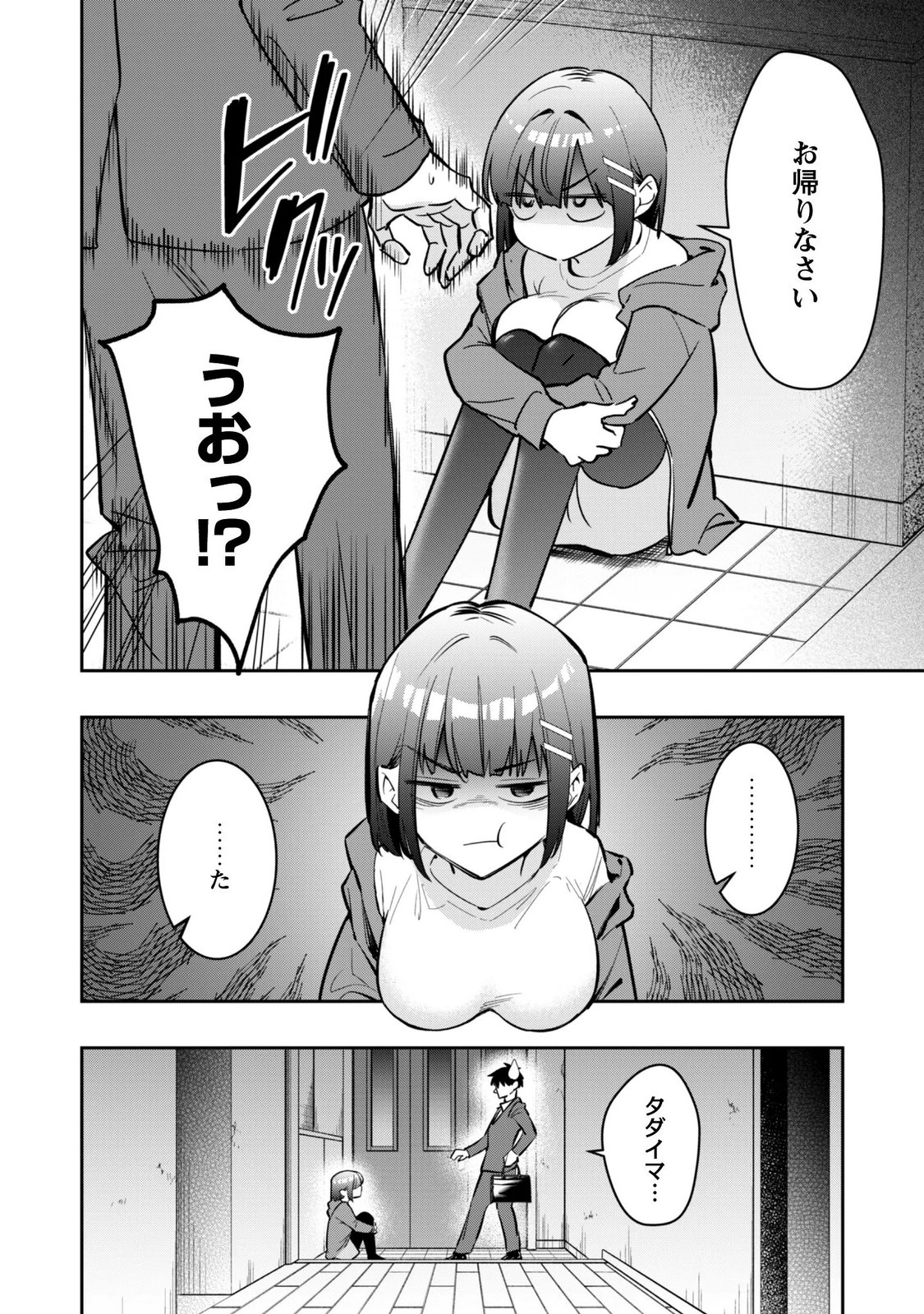 SENPAI, JITAKU KEIBIIN NO KOYOU WA IKAGA DESU KA? Chapter 19 page 2 - nihonkuni.com