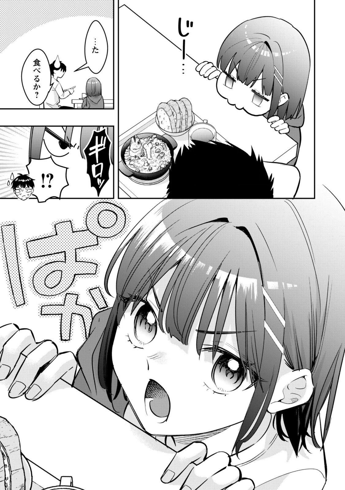 SENPAI, JITAKU KEIBIIN NO KOYOU WA IKAGA DESU KA? Chapter 19 page 5 - nihonkuni.com