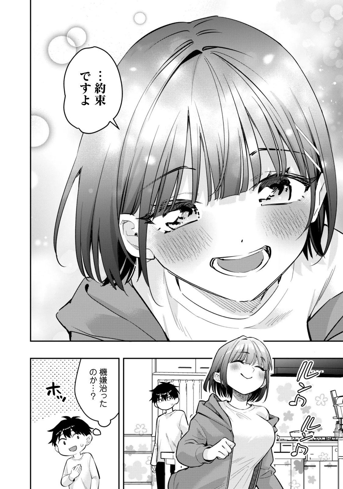 SENPAI, JITAKU KEIBIIN NO KOYOU WA IKAGA DESU KA? Chapter 19 page 10 - nihonkuni.com
