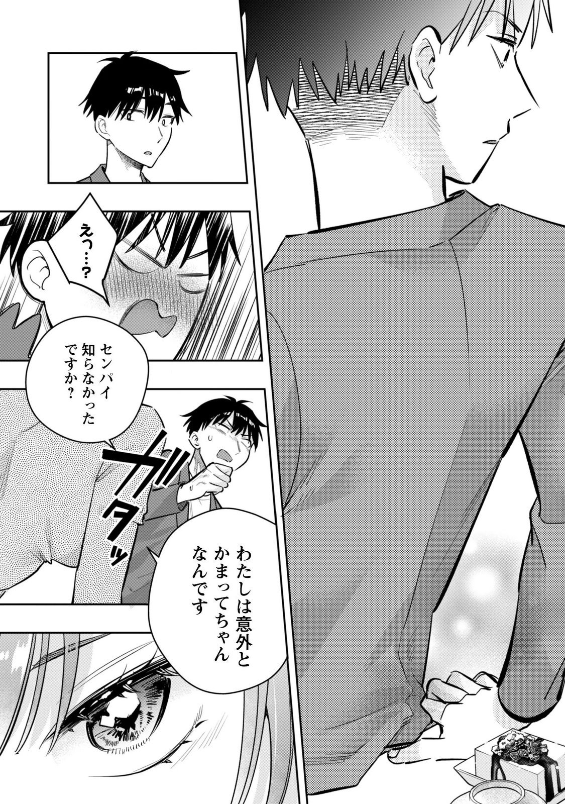 SENPAI, JITAKU KEIBIIN NO KOYOU WA IKAGA DESU KA? Chapter 19 page 19 - nihonkuni.com