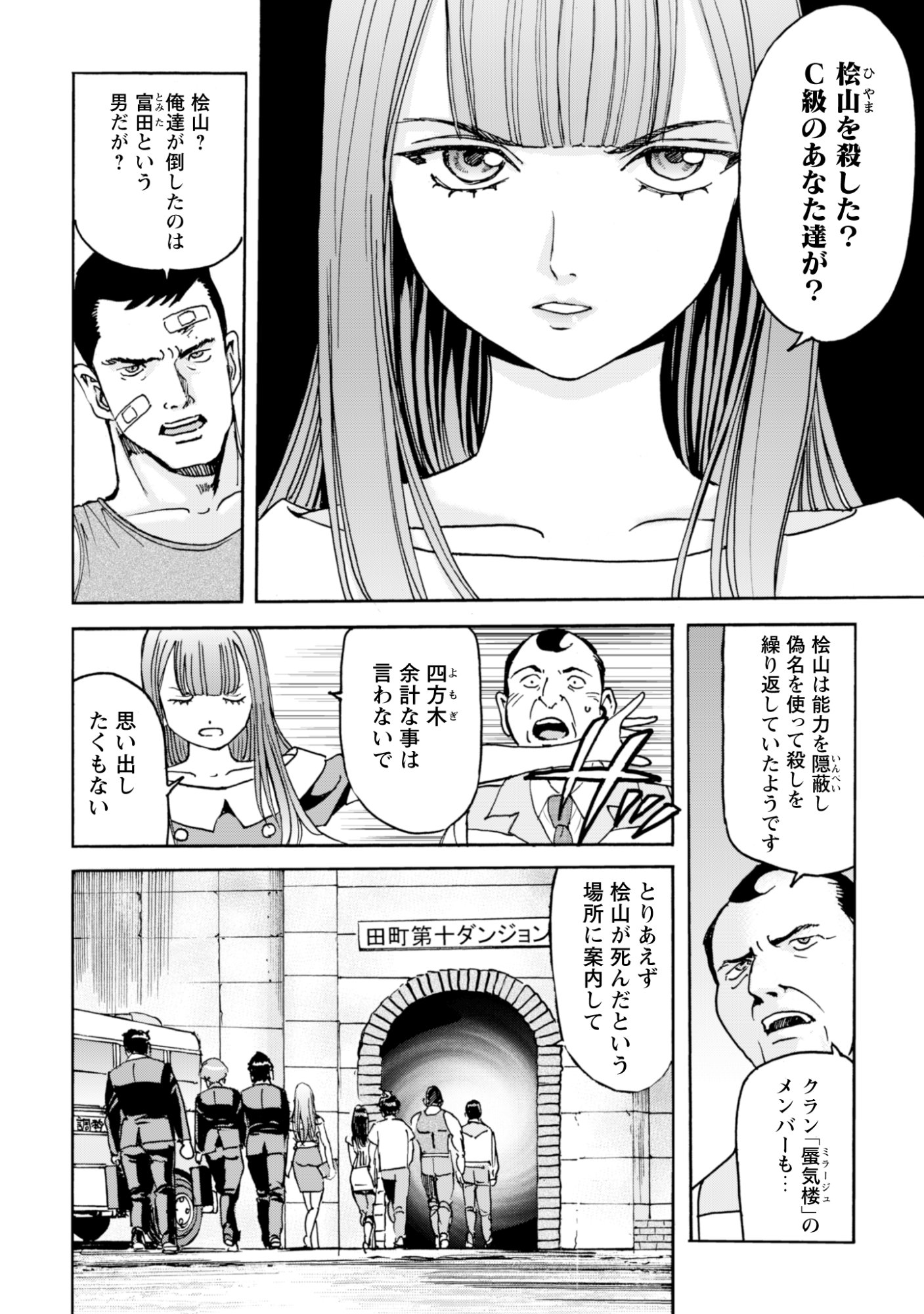 WHILE AT THE BOTTOM, I FOUND HOPE IN A DIFFERENT WORLD. – I CAN ONLY GO TO A DIFFERENT WORLD THAT IS LIKE A GAME, SO I WILL RAISE MY LEVEL AND LOOK BACK AT EVERYBODY ELSE Chapter 29 page 2 - nihonkuni.com