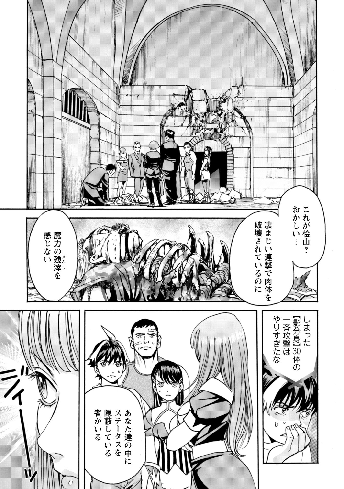 WHILE AT THE BOTTOM, I FOUND HOPE IN A DIFFERENT WORLD. – I CAN ONLY GO TO A DIFFERENT WORLD THAT IS LIKE A GAME, SO I WILL RAISE MY LEVEL AND LOOK BACK AT EVERYBODY ELSE Chapter 29 page 3 - nihonkuni.com