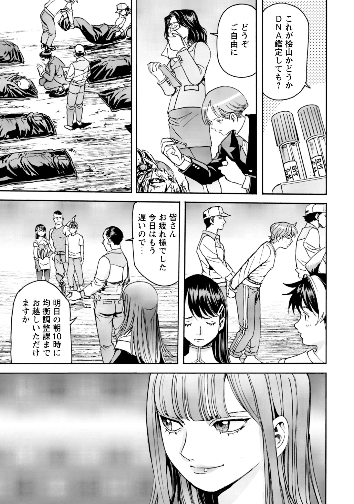 WHILE AT THE BOTTOM, I FOUND HOPE IN A DIFFERENT WORLD. – I CAN ONLY GO TO A DIFFERENT WORLD THAT IS LIKE A GAME, SO I WILL RAISE MY LEVEL AND LOOK BACK AT EVERYBODY ELSE Chapter 29 page 5 - nihonkuni.com