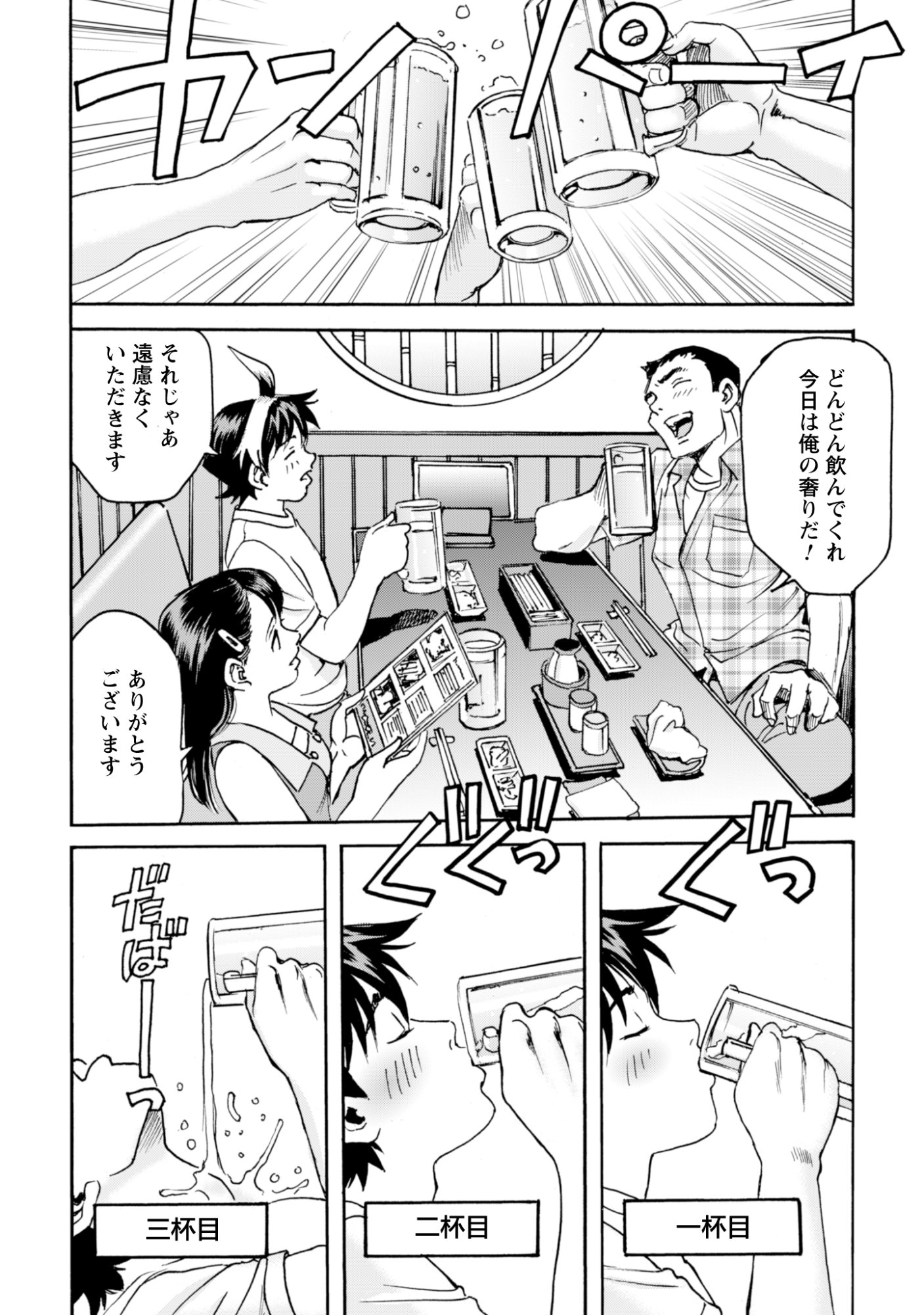 WHILE AT THE BOTTOM, I FOUND HOPE IN A DIFFERENT WORLD. – I CAN ONLY GO TO A DIFFERENT WORLD THAT IS LIKE A GAME, SO I WILL RAISE MY LEVEL AND LOOK BACK AT EVERYBODY ELSE Chapter 29 page 6 - nihonkuni.com