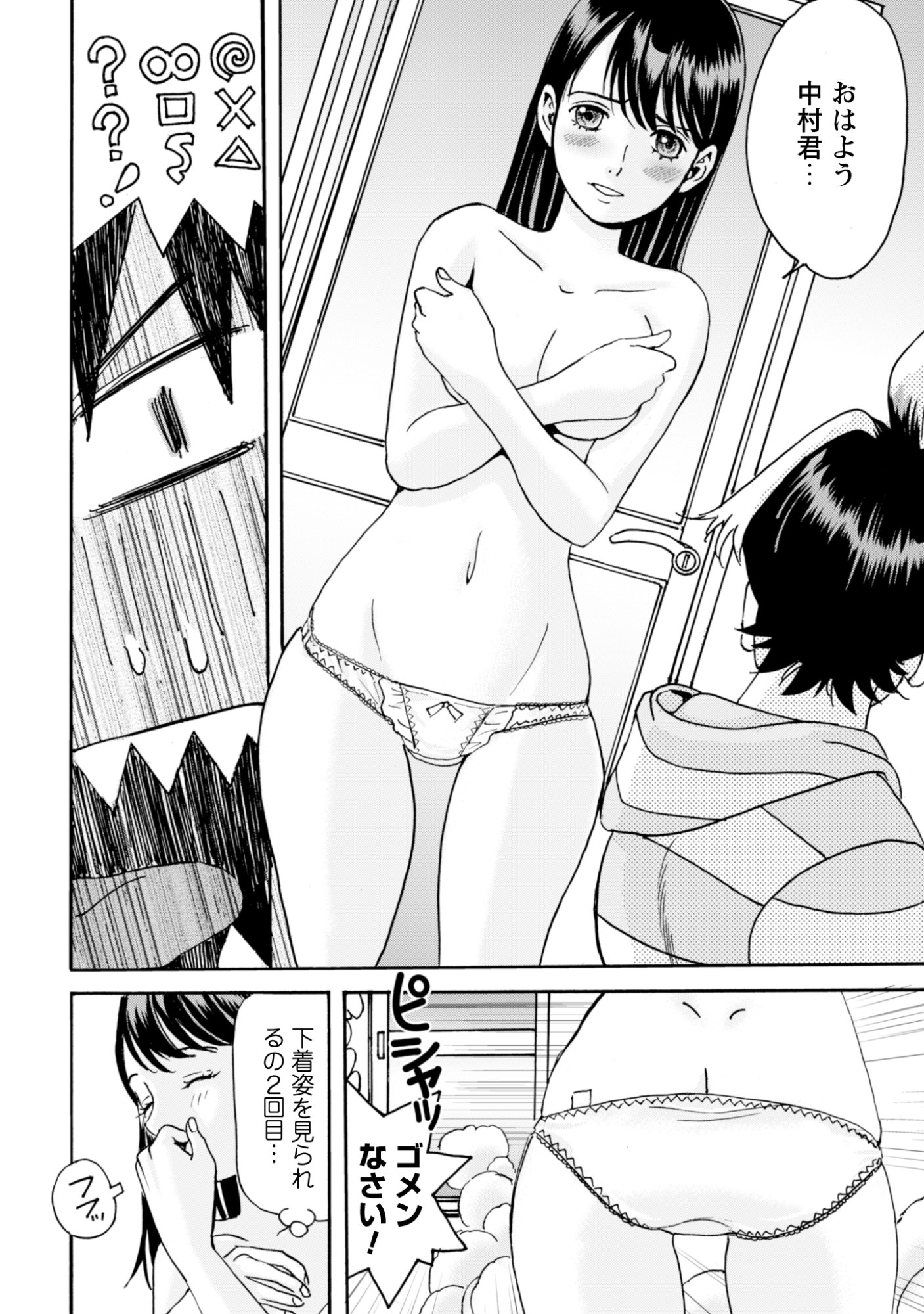 WHILE AT THE BOTTOM, I FOUND HOPE IN A DIFFERENT WORLD. – I CAN ONLY GO TO A DIFFERENT WORLD THAT IS LIKE A GAME, SO I WILL RAISE MY LEVEL AND LOOK BACK AT EVERYBODY ELSE Chapter 29 page 8 - nihonkuni.com