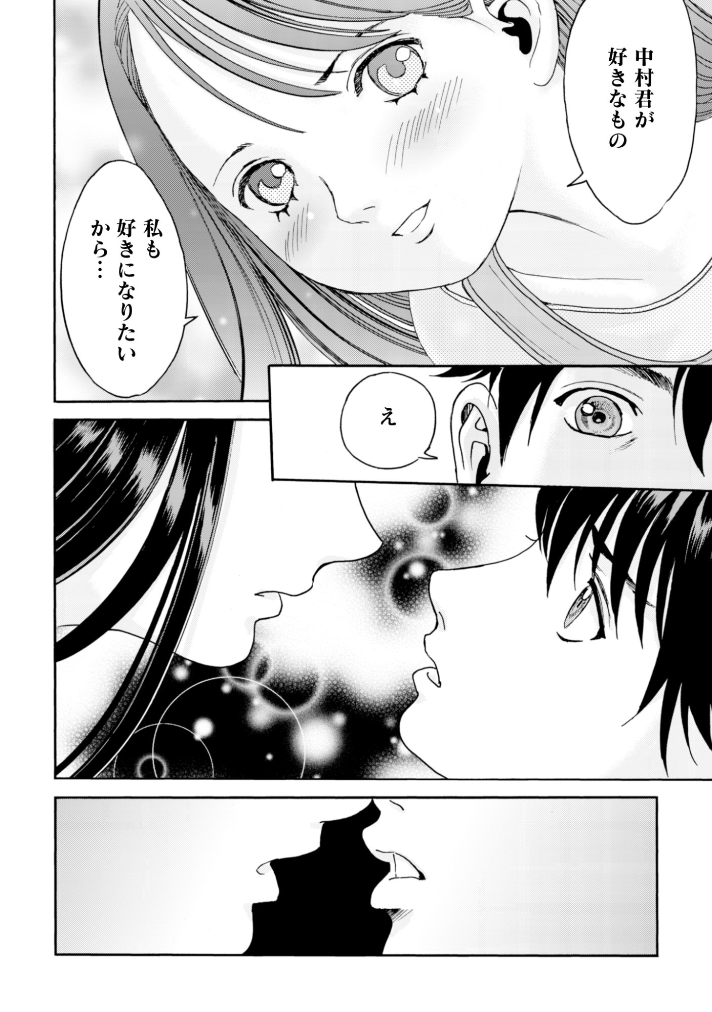 WHILE AT THE BOTTOM, I FOUND HOPE IN A DIFFERENT WORLD. – I CAN ONLY GO TO A DIFFERENT WORLD THAT IS LIKE A GAME, SO I WILL RAISE MY LEVEL AND LOOK BACK AT EVERYBODY ELSE Chapter 29 page 10 - nihonkuni.com