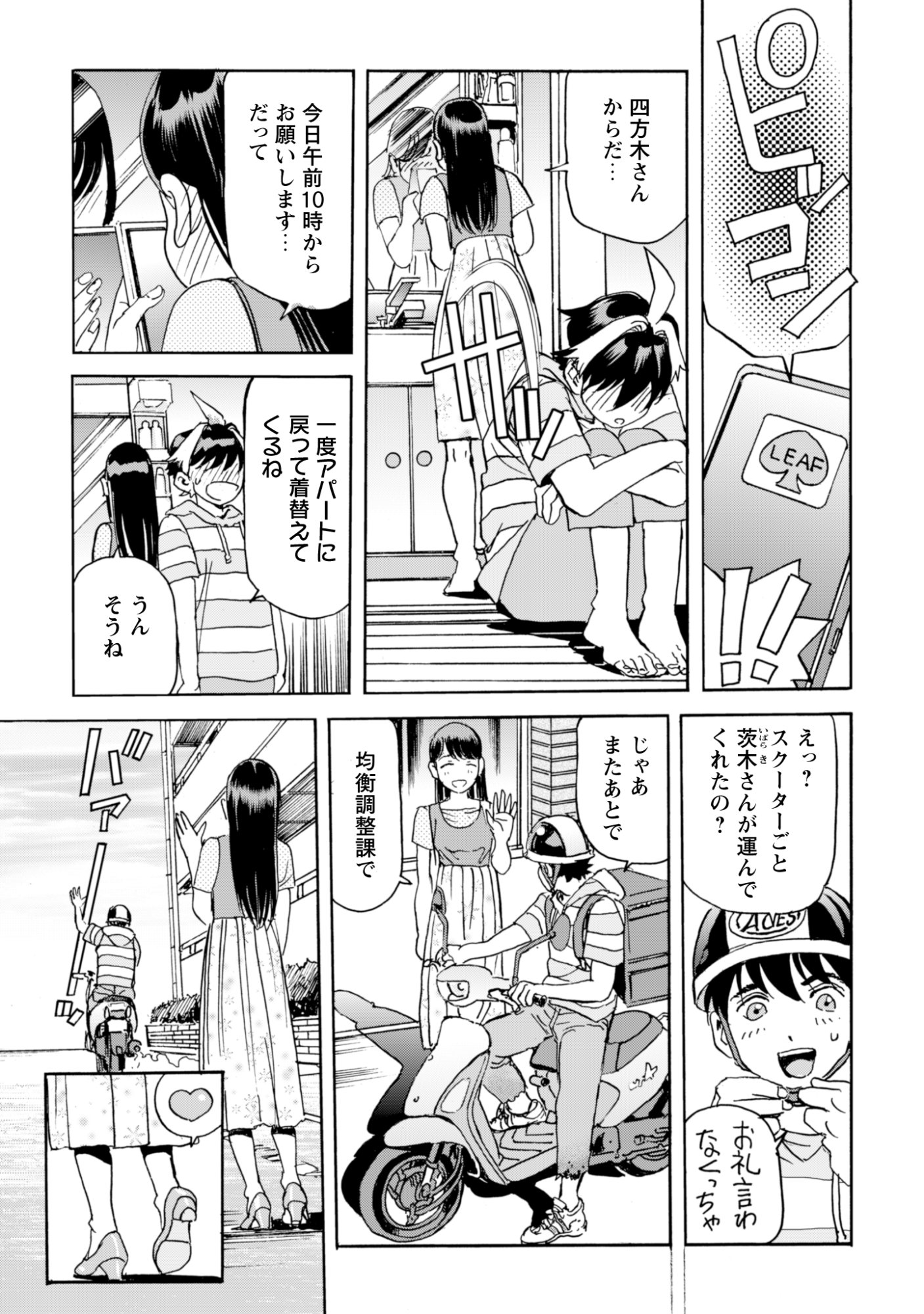 WHILE AT THE BOTTOM, I FOUND HOPE IN A DIFFERENT WORLD. – I CAN ONLY GO TO A DIFFERENT WORLD THAT IS LIKE A GAME, SO I WILL RAISE MY LEVEL AND LOOK BACK AT EVERYBODY ELSE Chapter 29 page 11 - nihonkuni.com