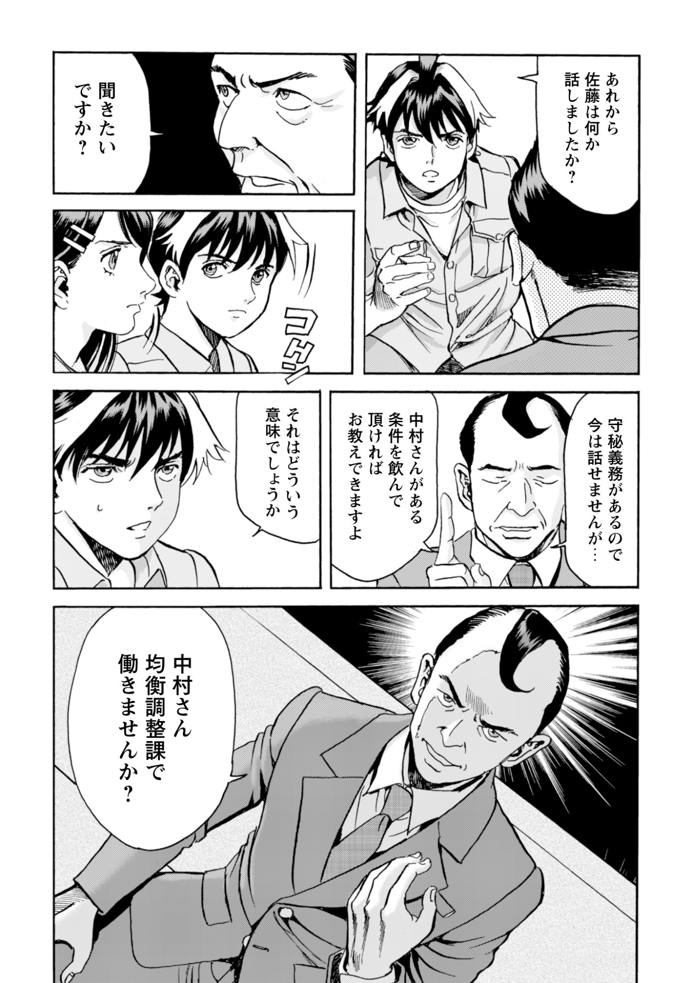 WHILE AT THE BOTTOM, I FOUND HOPE IN A DIFFERENT WORLD. – I CAN ONLY GO TO A DIFFERENT WORLD THAT IS LIKE A GAME, SO I WILL RAISE MY LEVEL AND LOOK BACK AT EVERYBODY ELSE Chapter 29 page 13 - nihonkuni.com