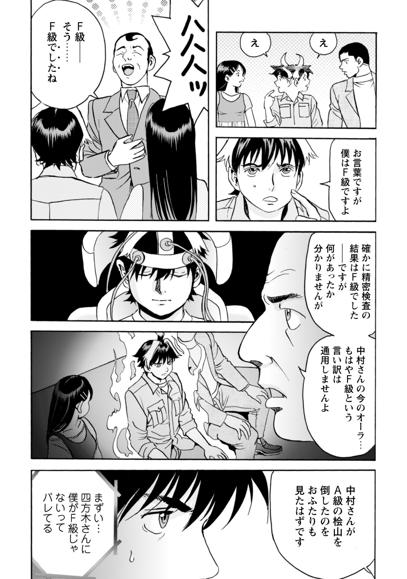 WHILE AT THE BOTTOM, I FOUND HOPE IN A DIFFERENT WORLD. – I CAN ONLY GO TO A DIFFERENT WORLD THAT IS LIKE A GAME, SO I WILL RAISE MY LEVEL AND LOOK BACK AT EVERYBODY ELSE Chapter 29 page 14 - nihonkuni.com