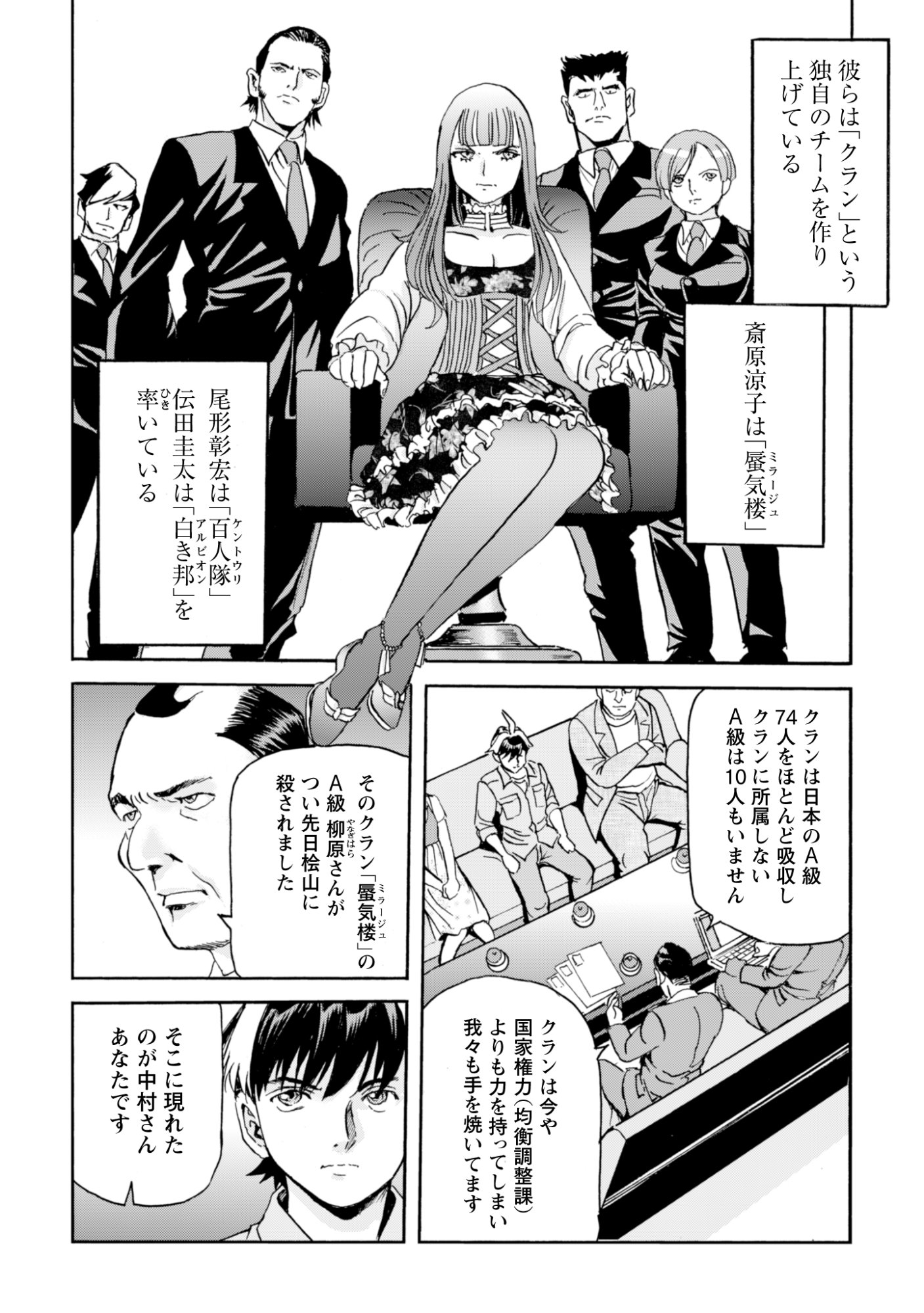 WHILE AT THE BOTTOM, I FOUND HOPE IN A DIFFERENT WORLD. – I CAN ONLY GO TO A DIFFERENT WORLD THAT IS LIKE A GAME, SO I WILL RAISE MY LEVEL AND LOOK BACK AT EVERYBODY ELSE Chapter 29 page 16 - nihonkuni.com