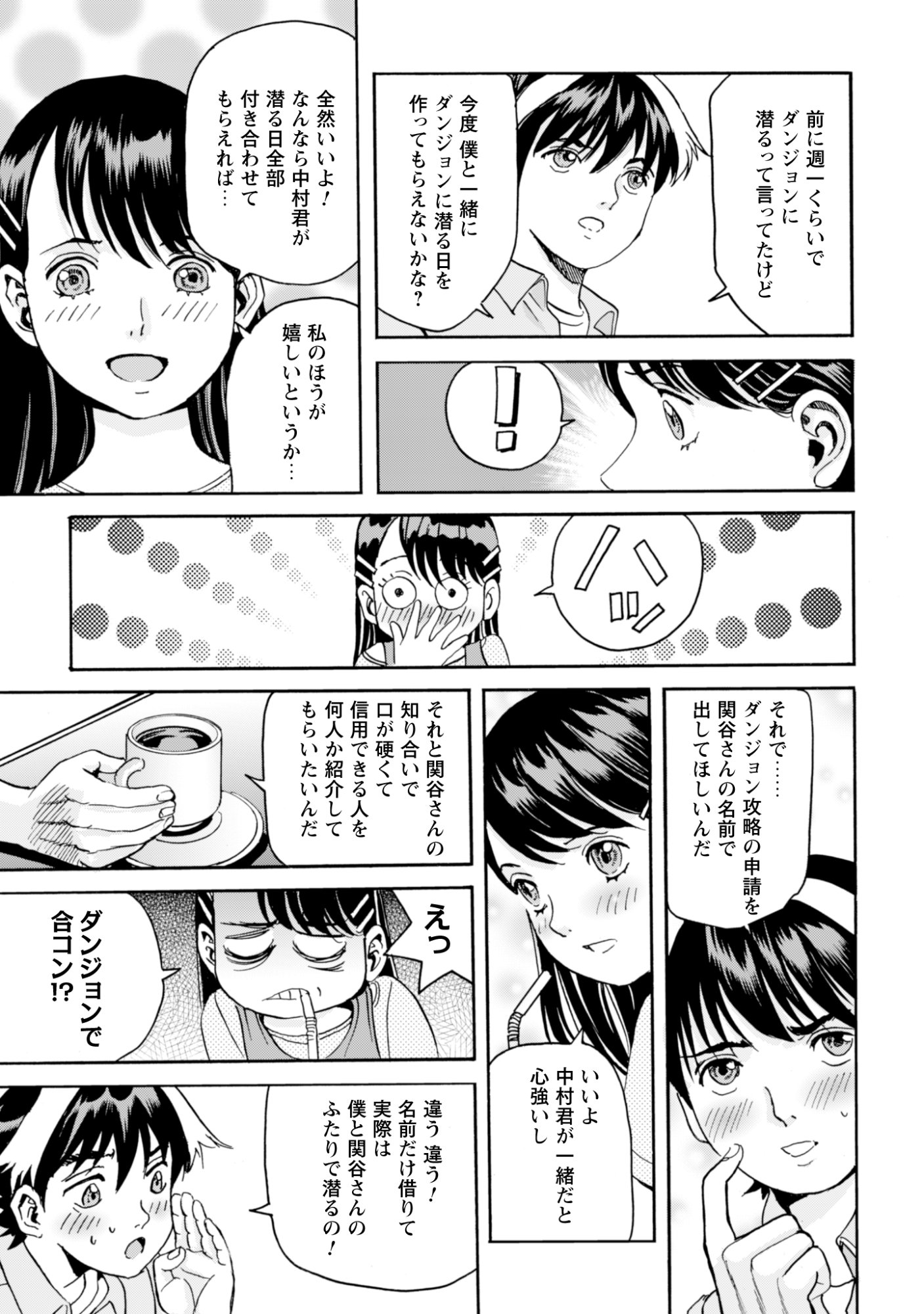 WHILE AT THE BOTTOM, I FOUND HOPE IN A DIFFERENT WORLD. – I CAN ONLY GO TO A DIFFERENT WORLD THAT IS LIKE A GAME, SO I WILL RAISE MY LEVEL AND LOOK BACK AT EVERYBODY ELSE Chapter 29 page 19 - nihonkuni.com