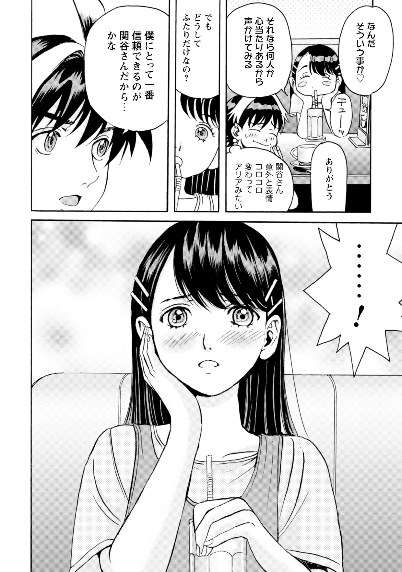 WHILE AT THE BOTTOM, I FOUND HOPE IN A DIFFERENT WORLD. – I CAN ONLY GO TO A DIFFERENT WORLD THAT IS LIKE A GAME, SO I WILL RAISE MY LEVEL AND LOOK BACK AT EVERYBODY ELSE Chapter 29 page 20 - nihonkuni.com
