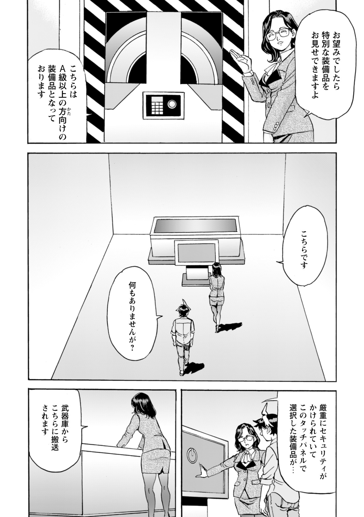 WHILE AT THE BOTTOM, I FOUND HOPE IN A DIFFERENT WORLD. – I CAN ONLY GO TO A DIFFERENT WORLD THAT IS LIKE A GAME, SO I WILL RAISE MY LEVEL AND LOOK BACK AT EVERYBODY ELSE Chapter 29 page 26 - nihonkuni.com